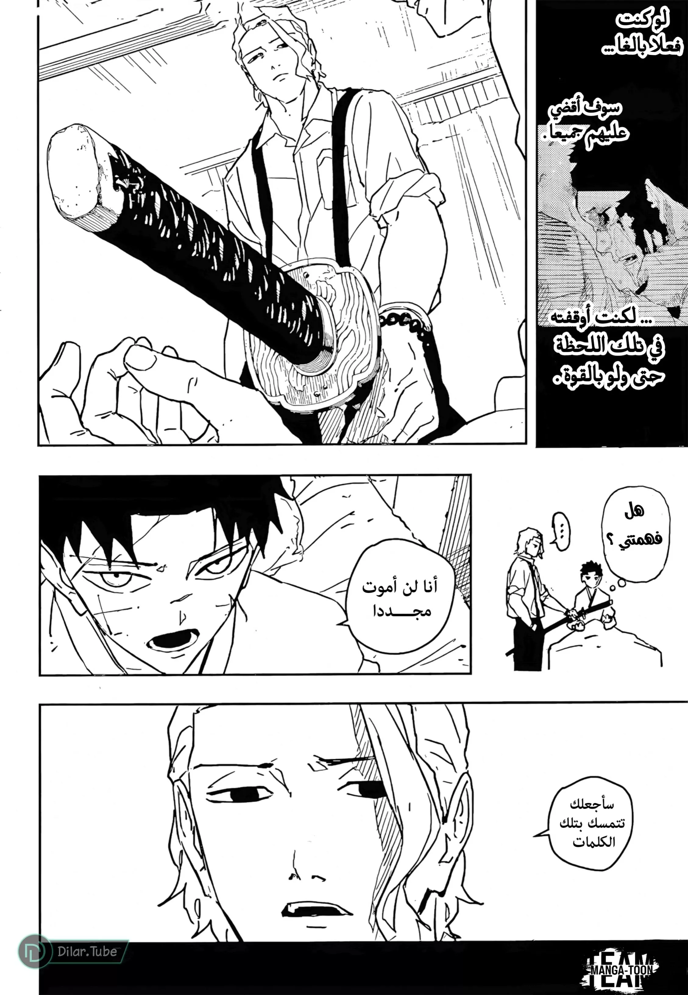 Read Kagurabachi AR Manga Online