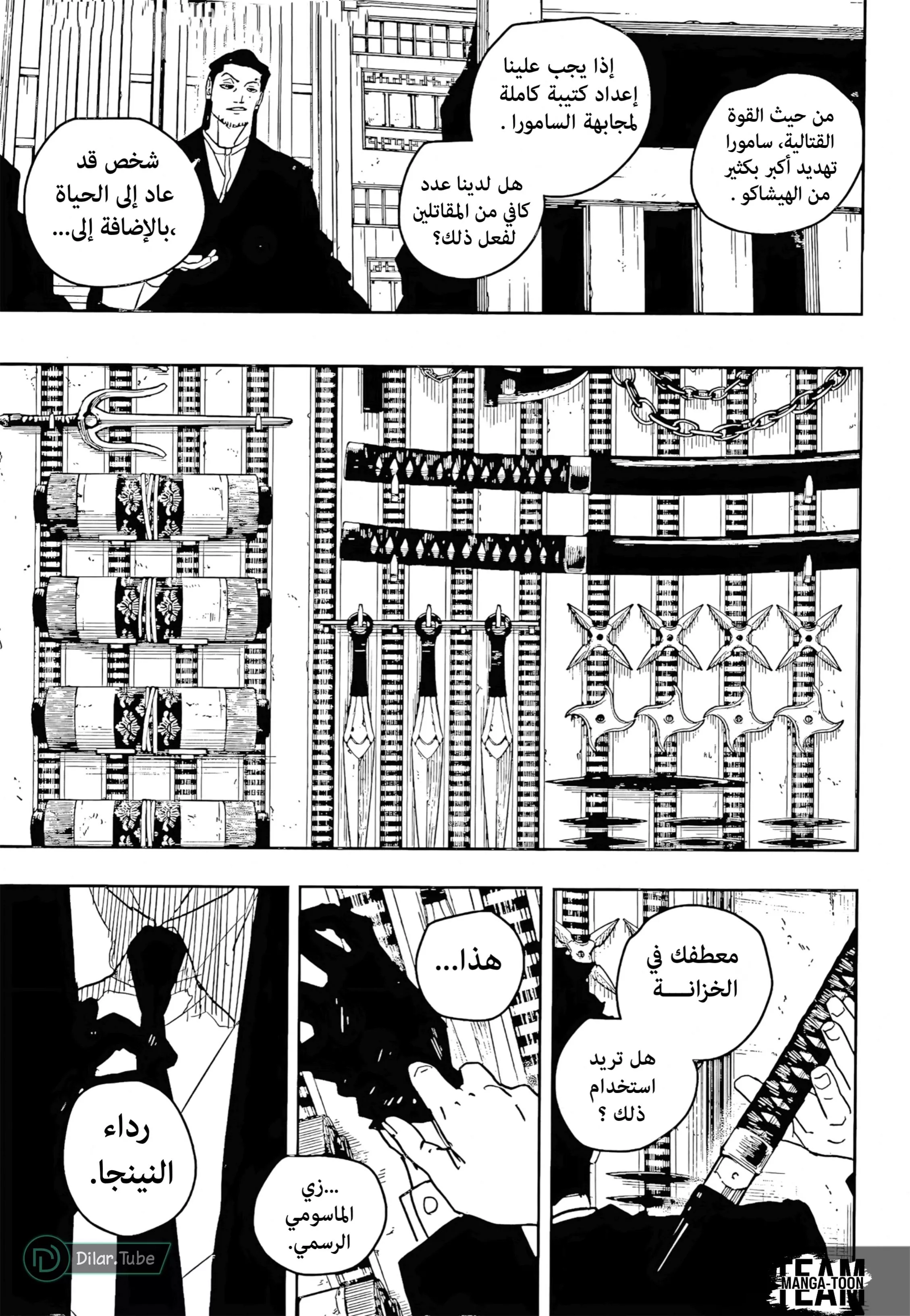 Read Kagurabachi AR Manga Online