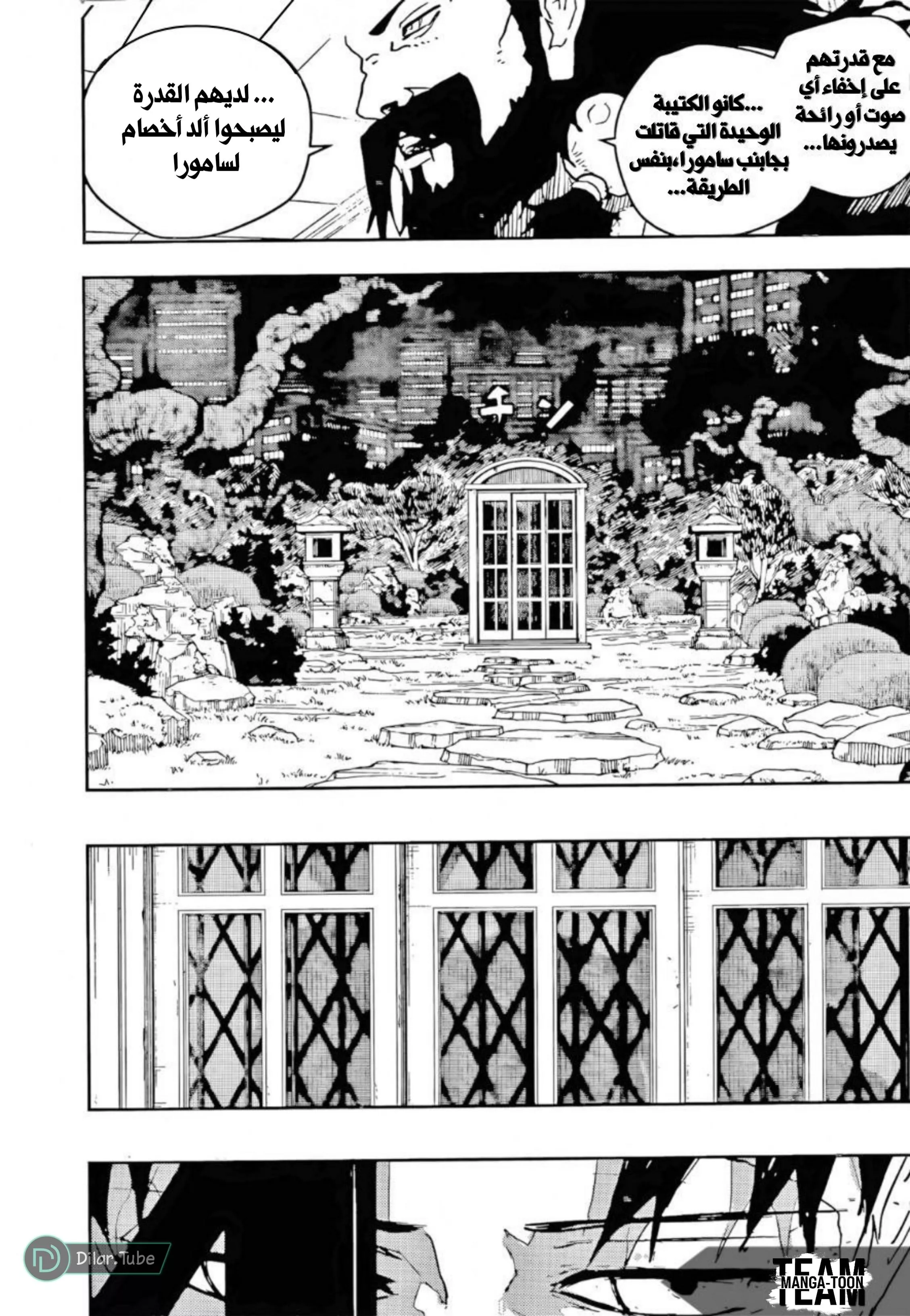 Read Kagurabachi AR Manga Online