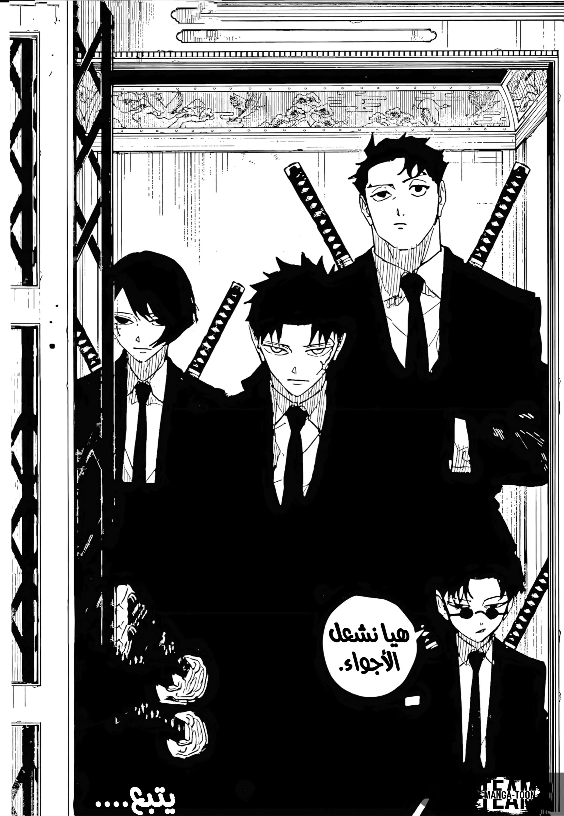 Read Kagurabachi AR Manga Online