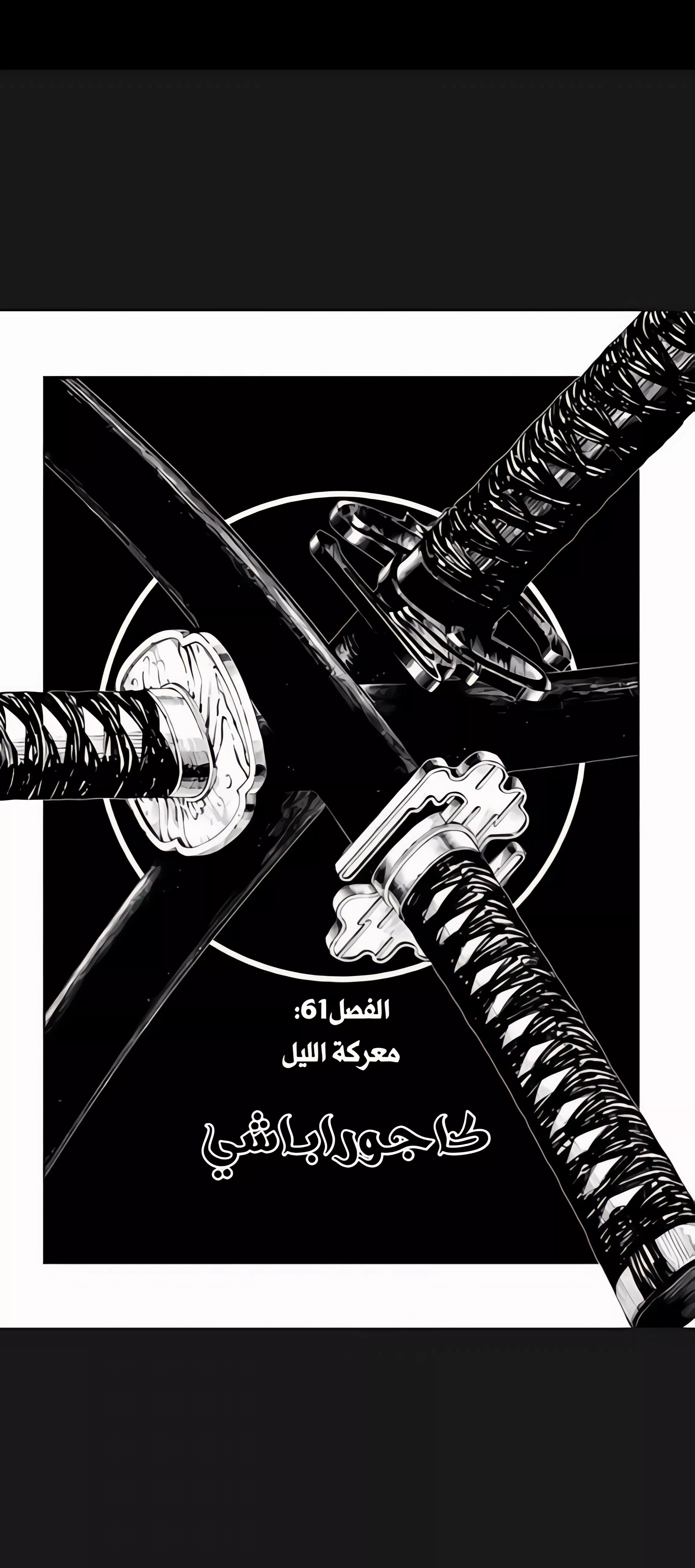 Read Kagurabachi AR Manga Online