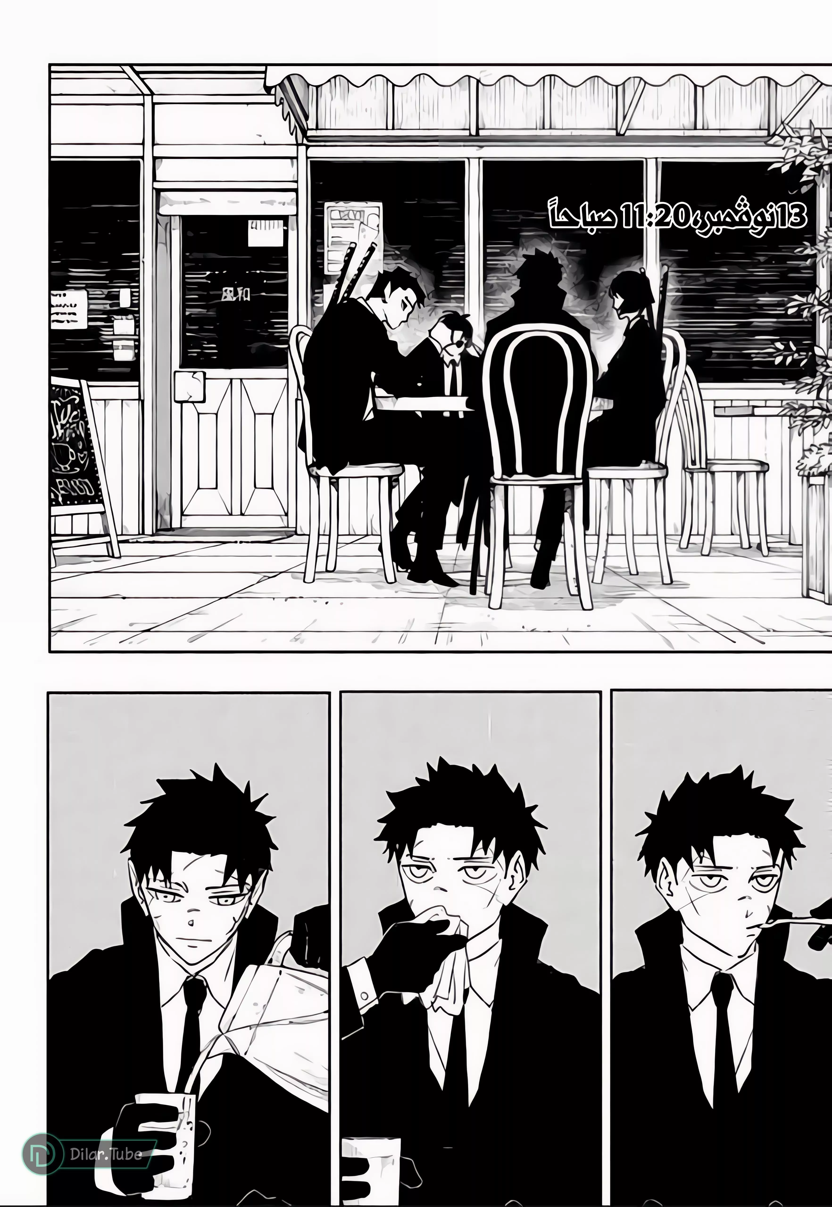 Read Kagurabachi AR Manga Online