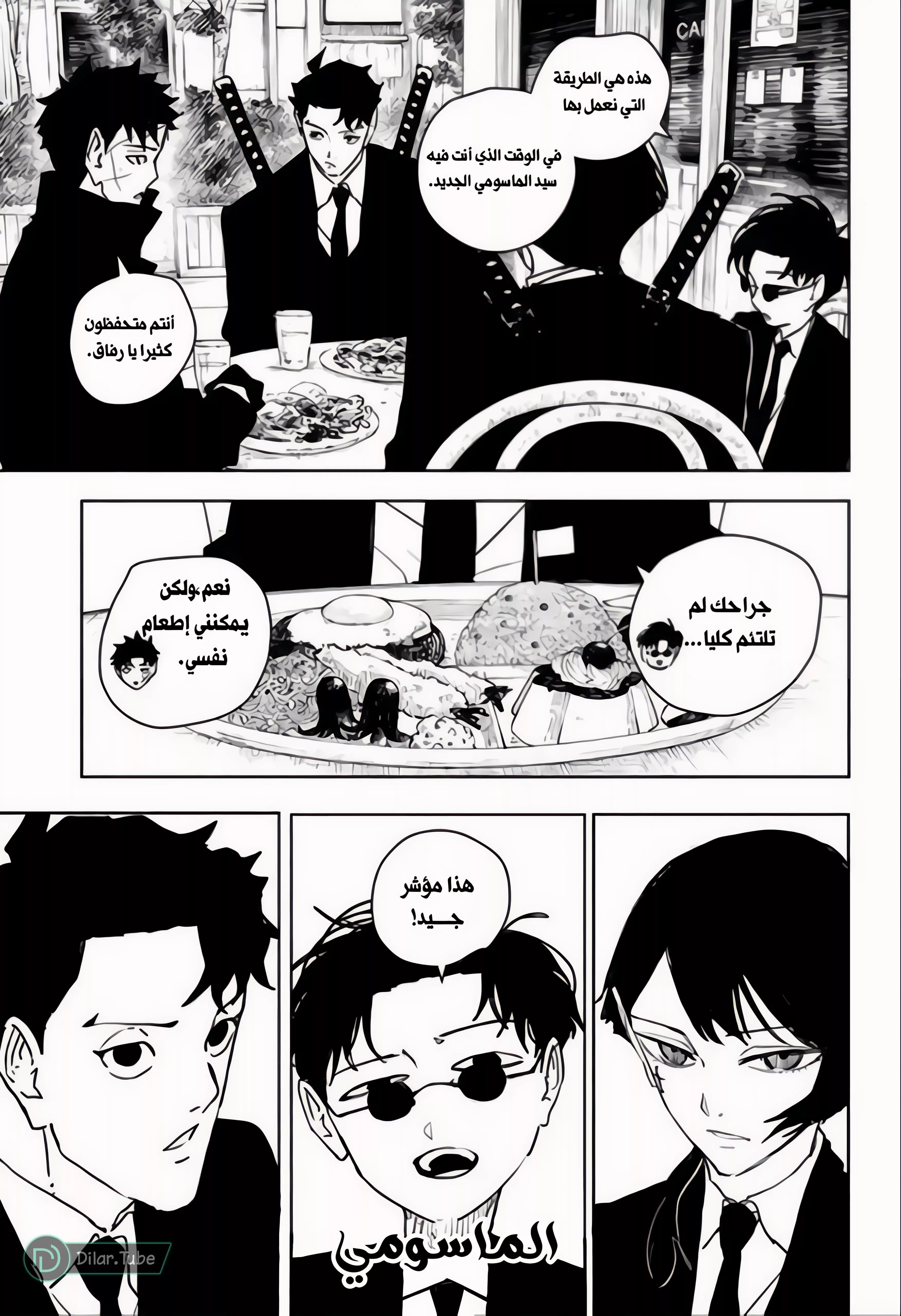 Read Kagurabachi AR Manga Online