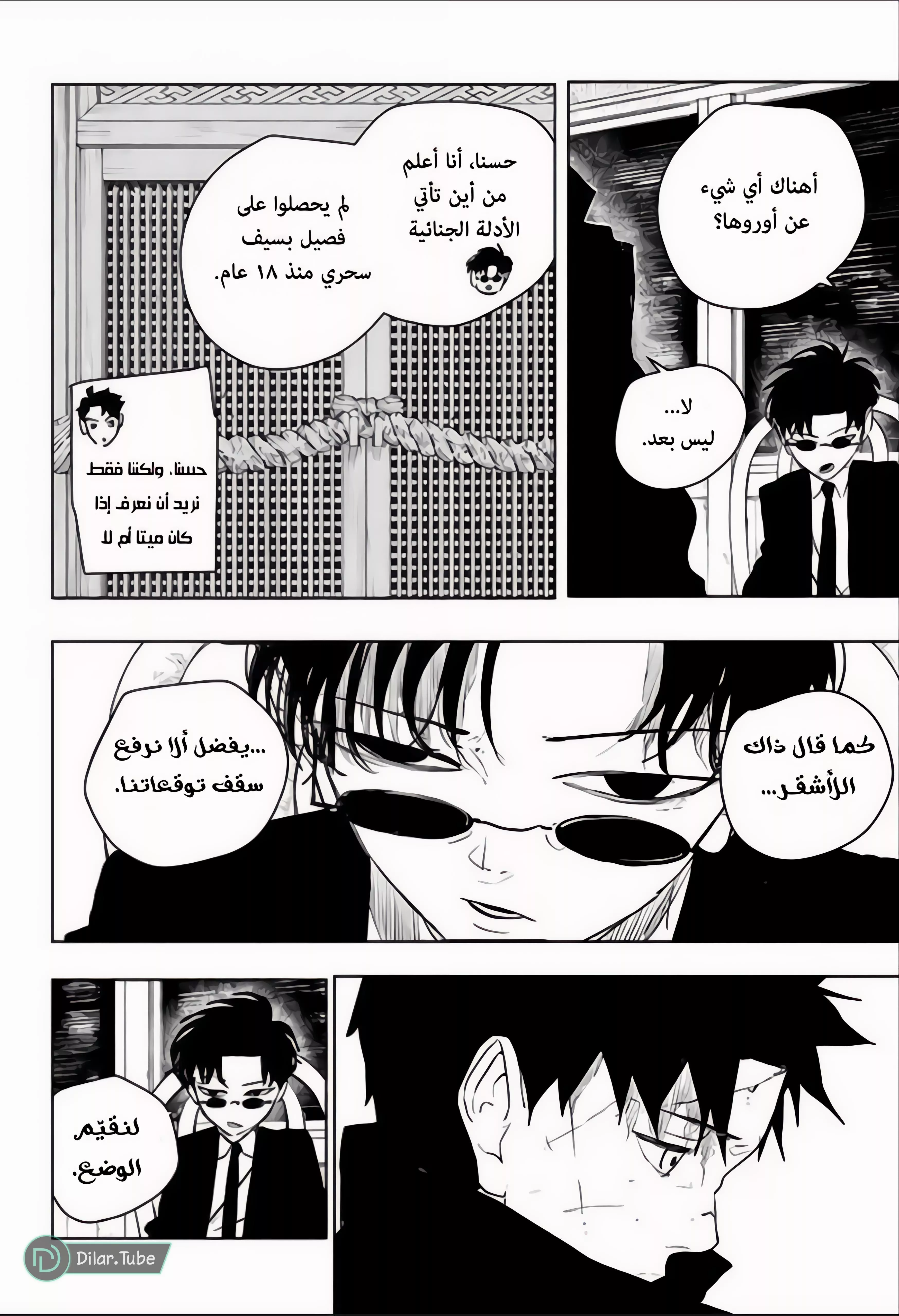 Read Kagurabachi AR Manga Online