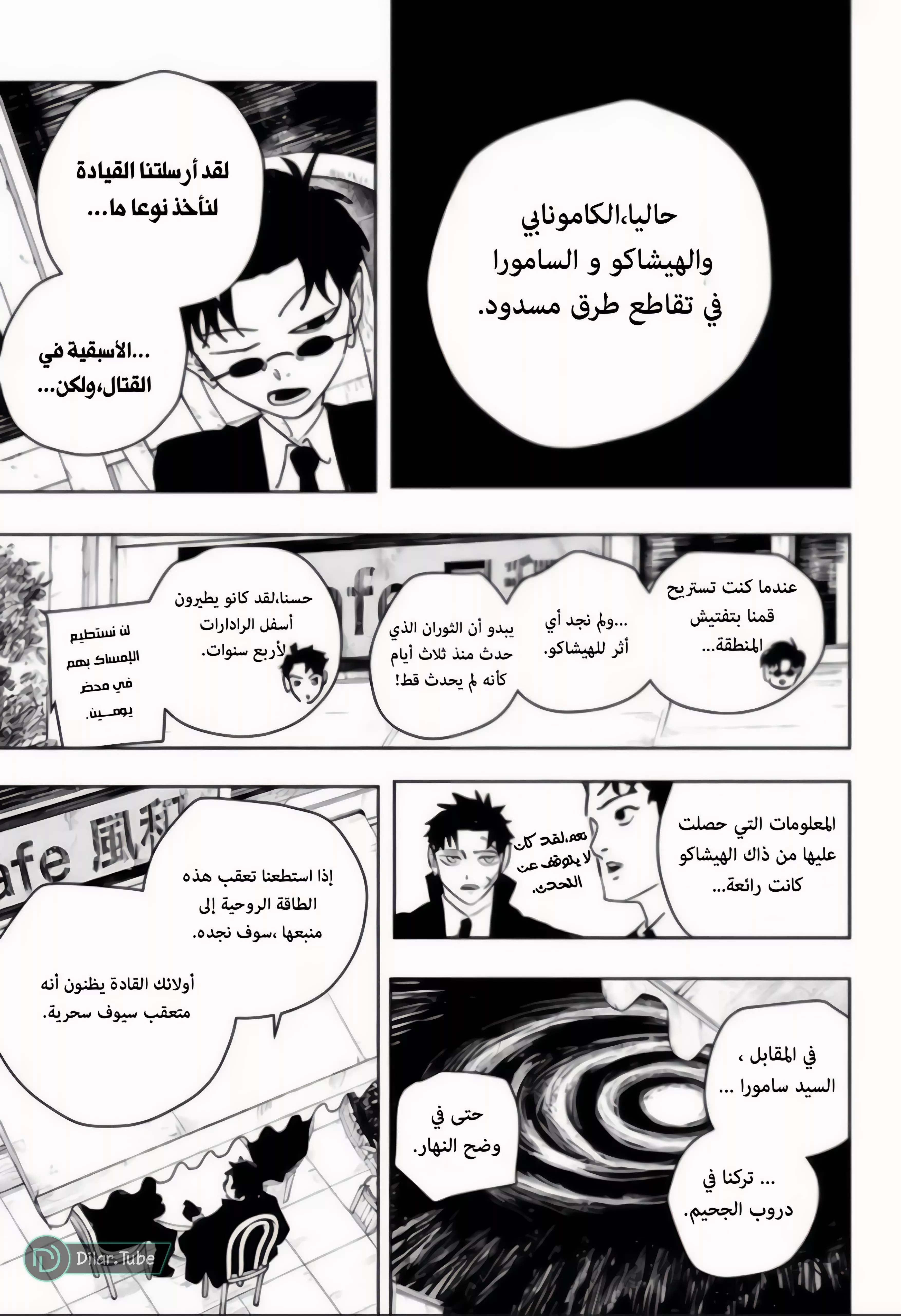 Read Kagurabachi AR Manga Online