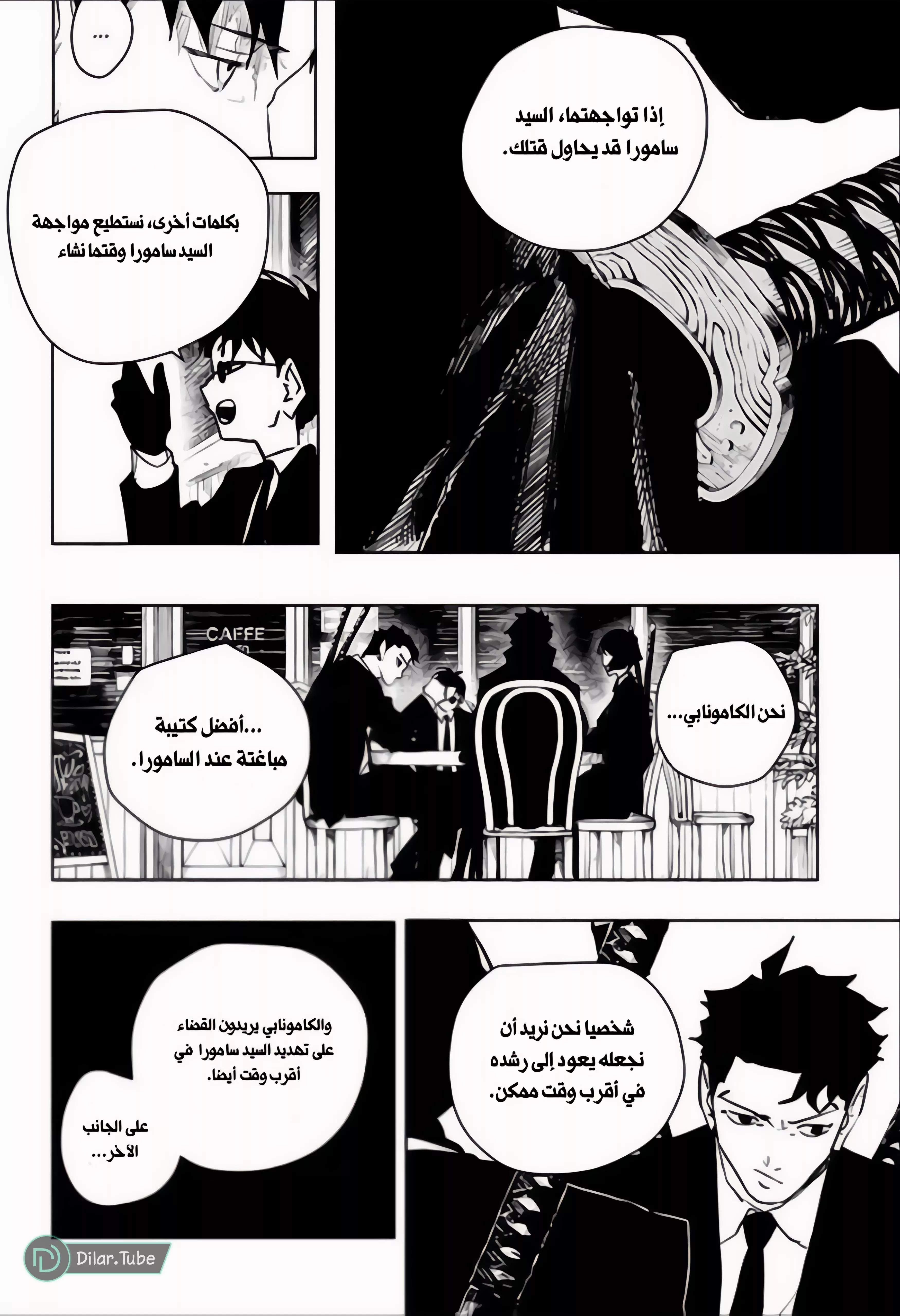 Read Kagurabachi AR Manga Online