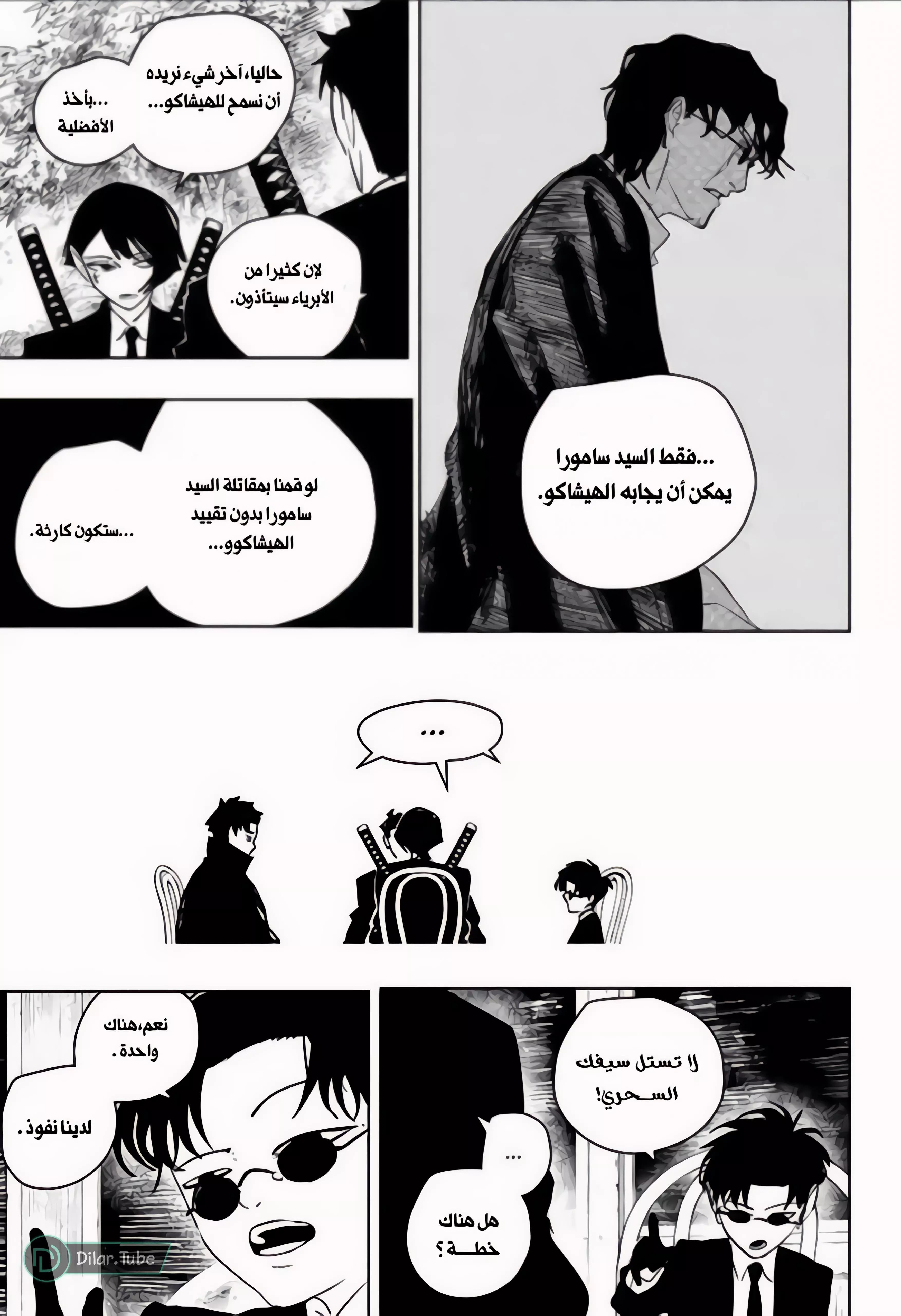 Read Kagurabachi AR Manga Online