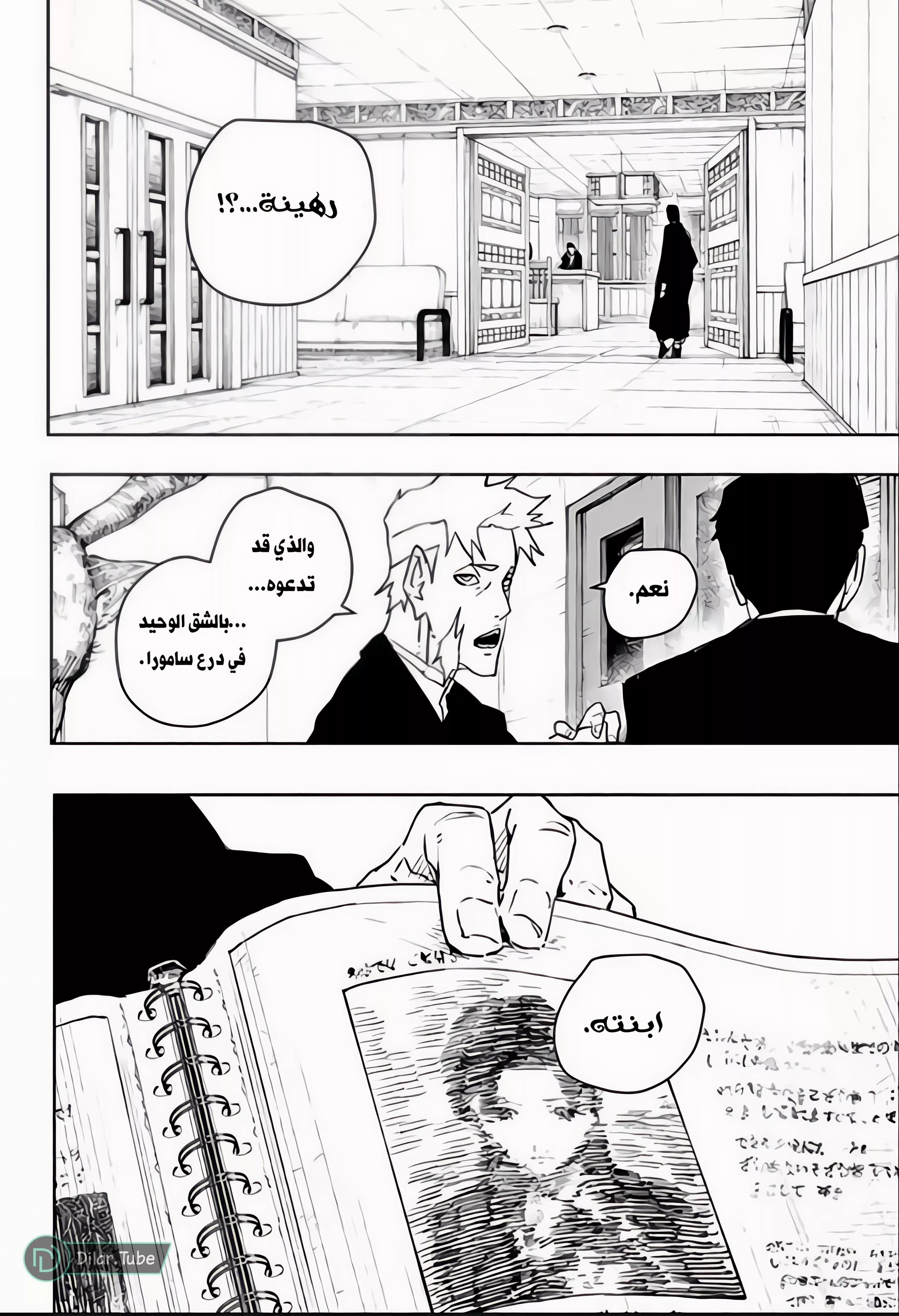 Read Kagurabachi AR Manga Online