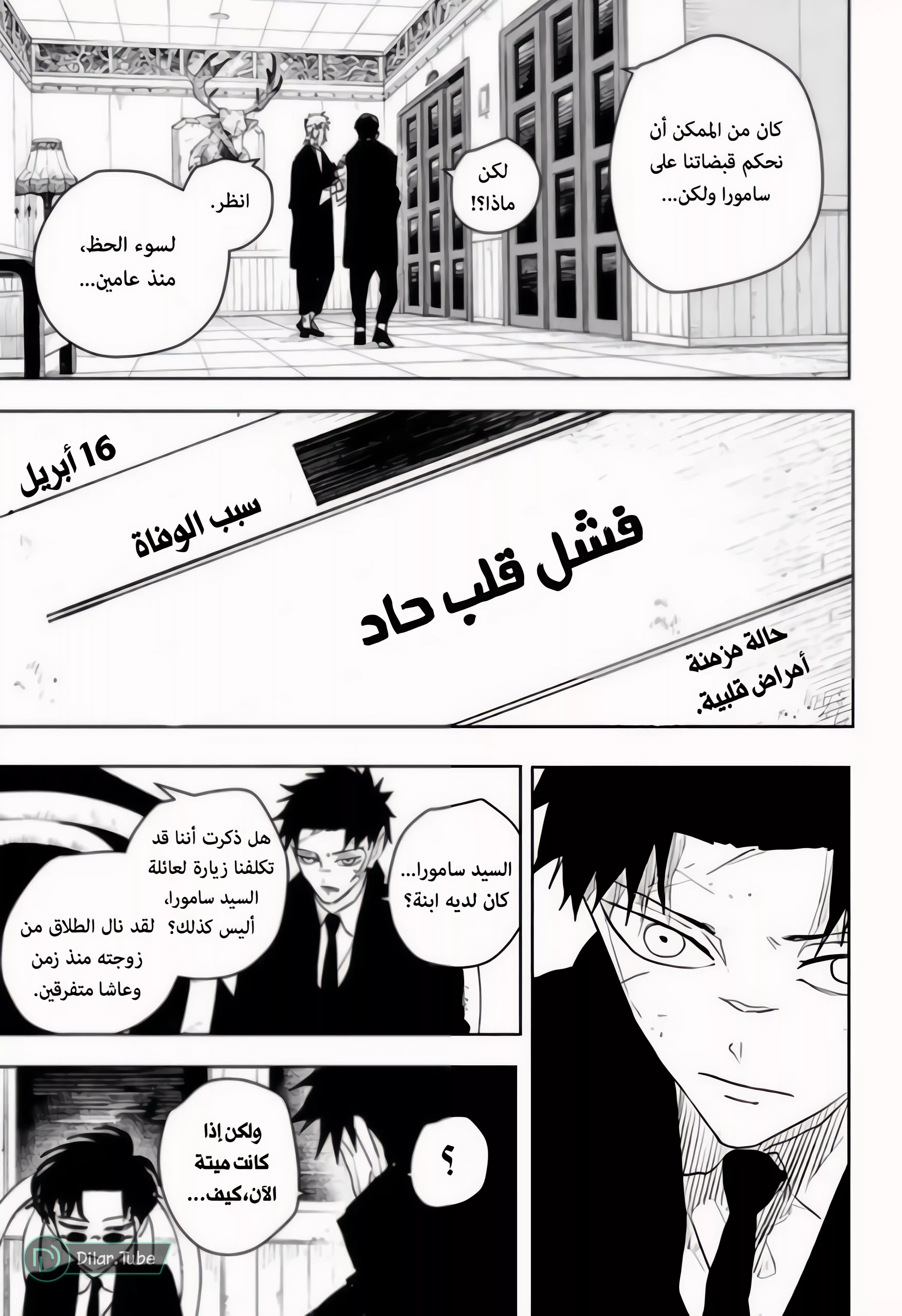 Read Kagurabachi AR Manga Online