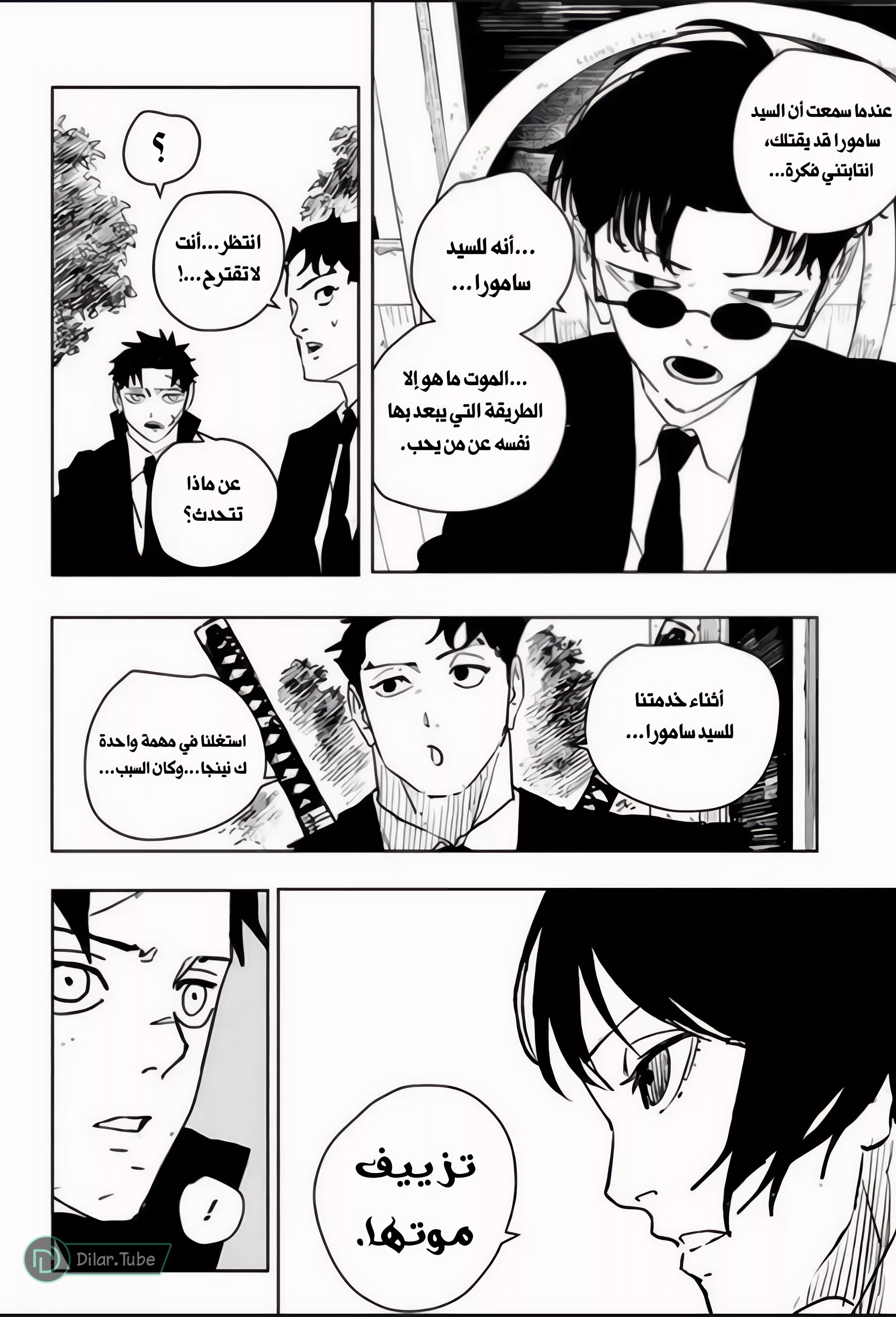 Read Kagurabachi AR Manga Online