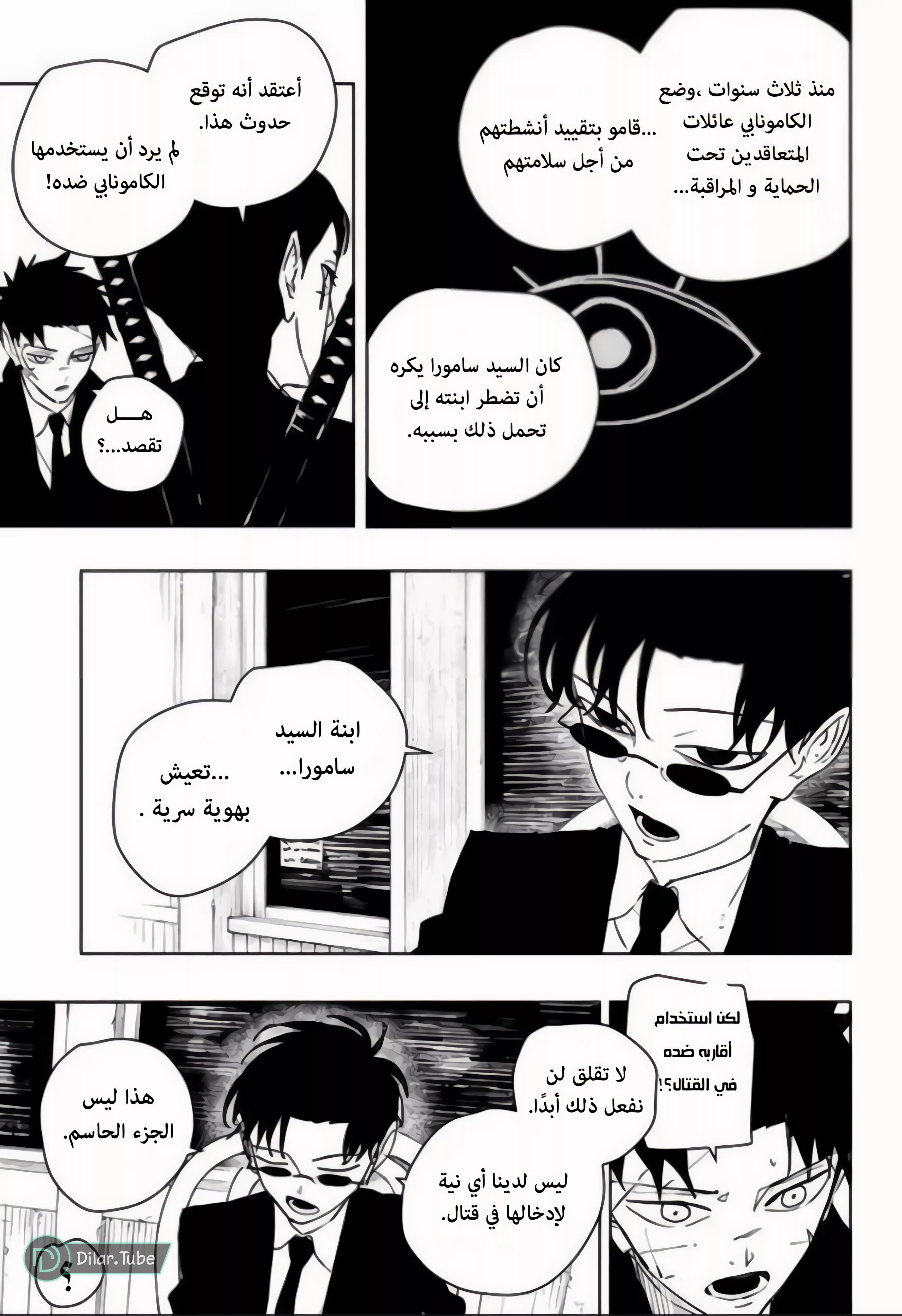 Read Kagurabachi AR Manga Online