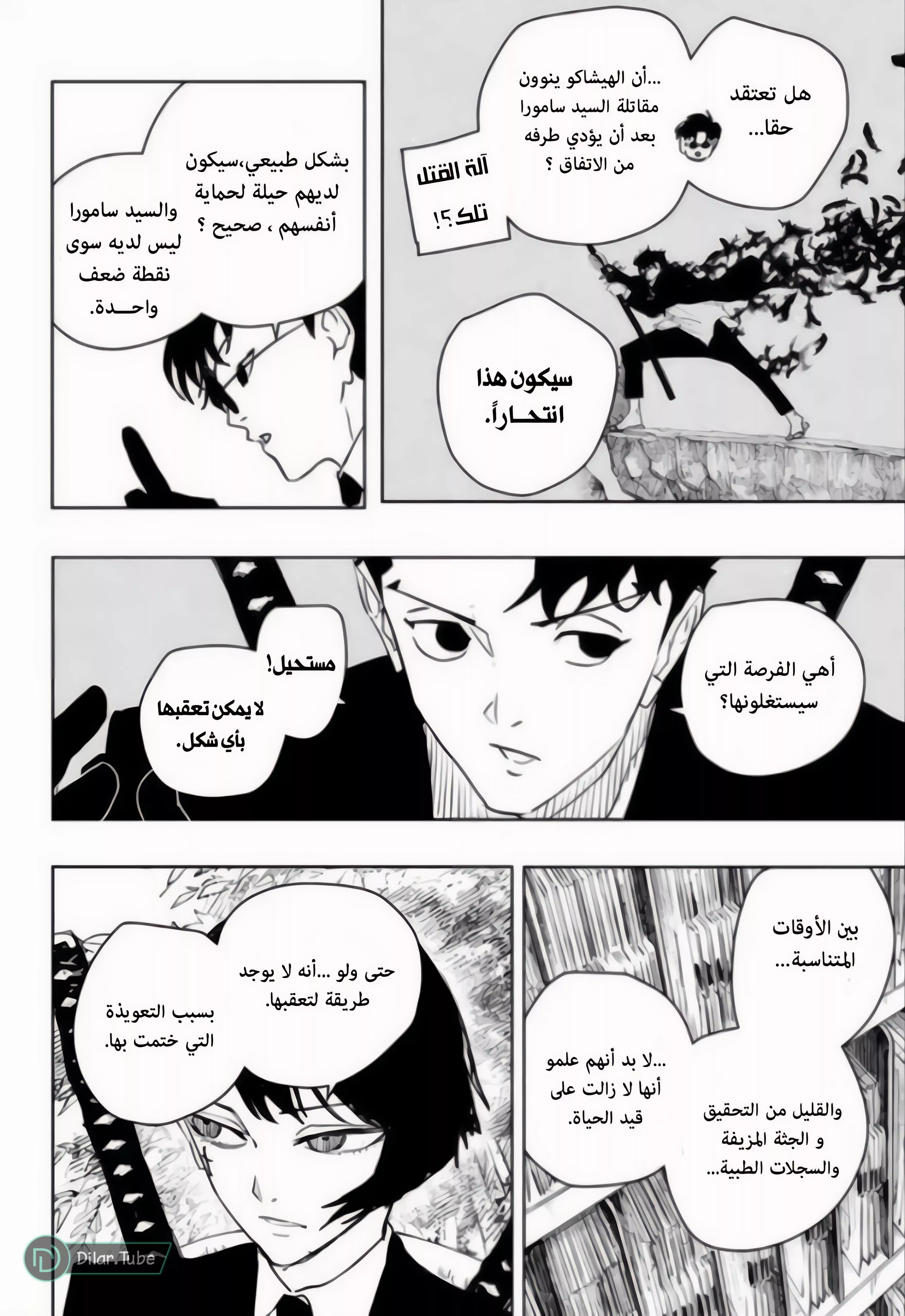 Read Kagurabachi AR Manga Online