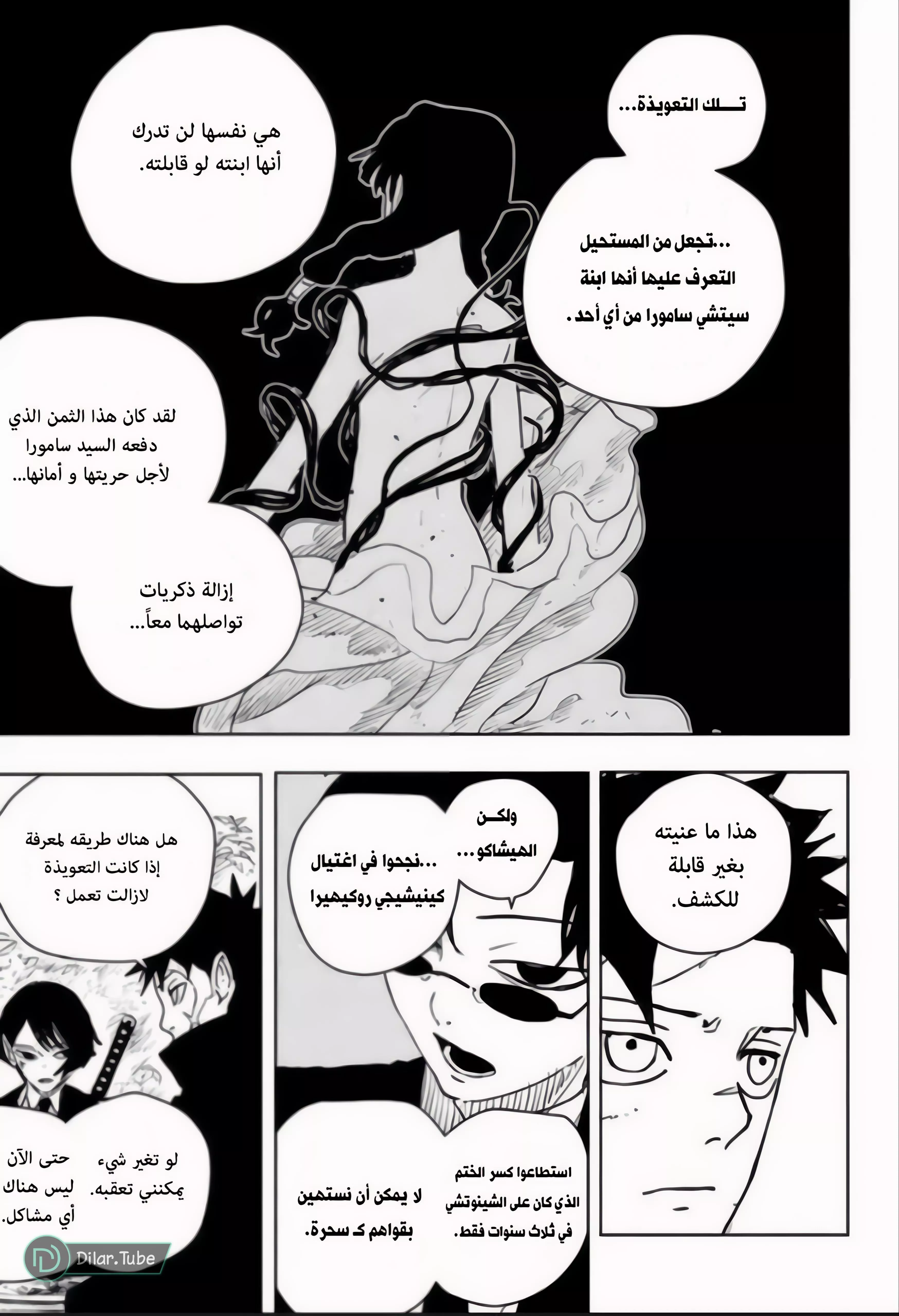 Read Kagurabachi AR Manga Online