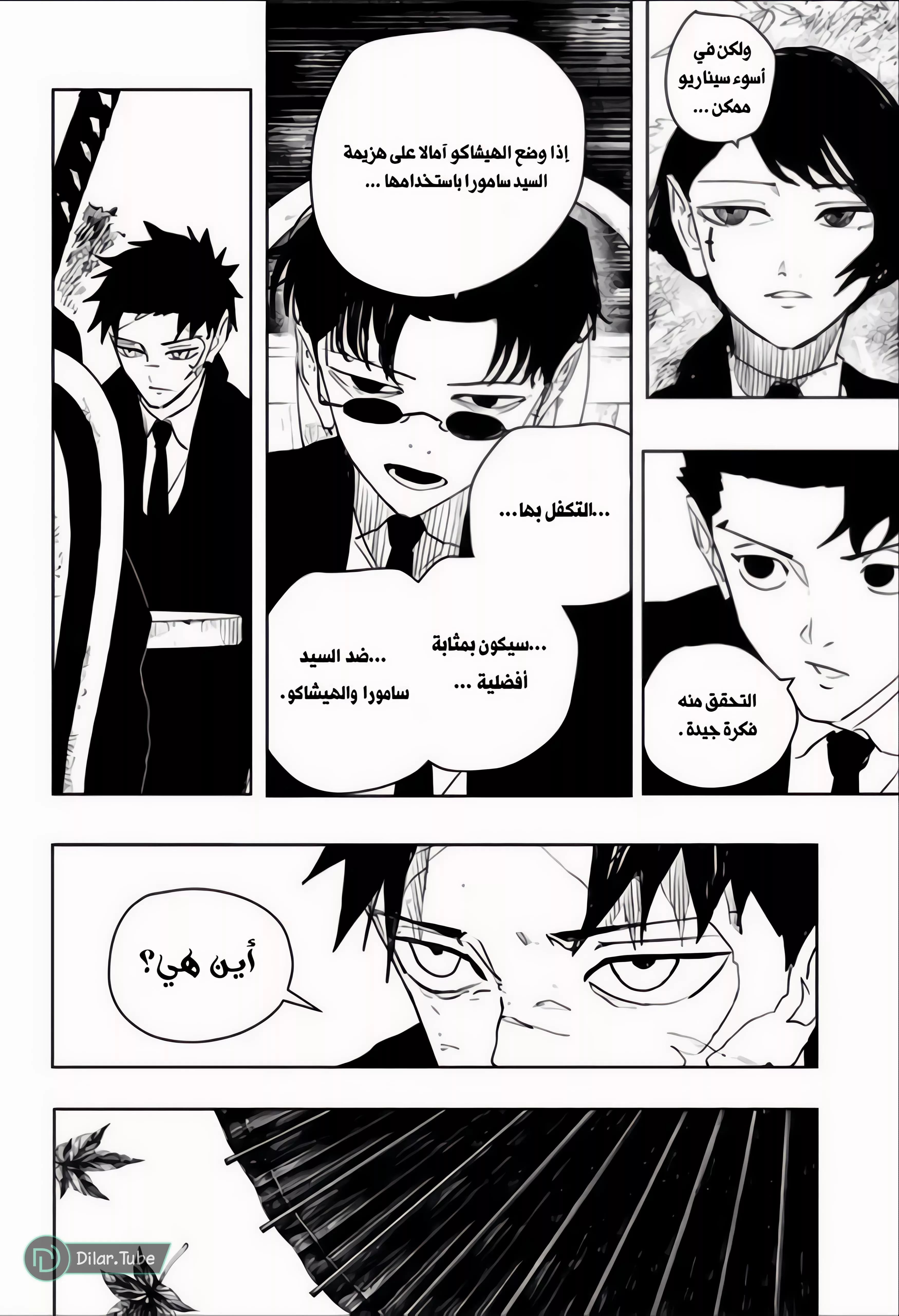 Read Kagurabachi AR Manga Online