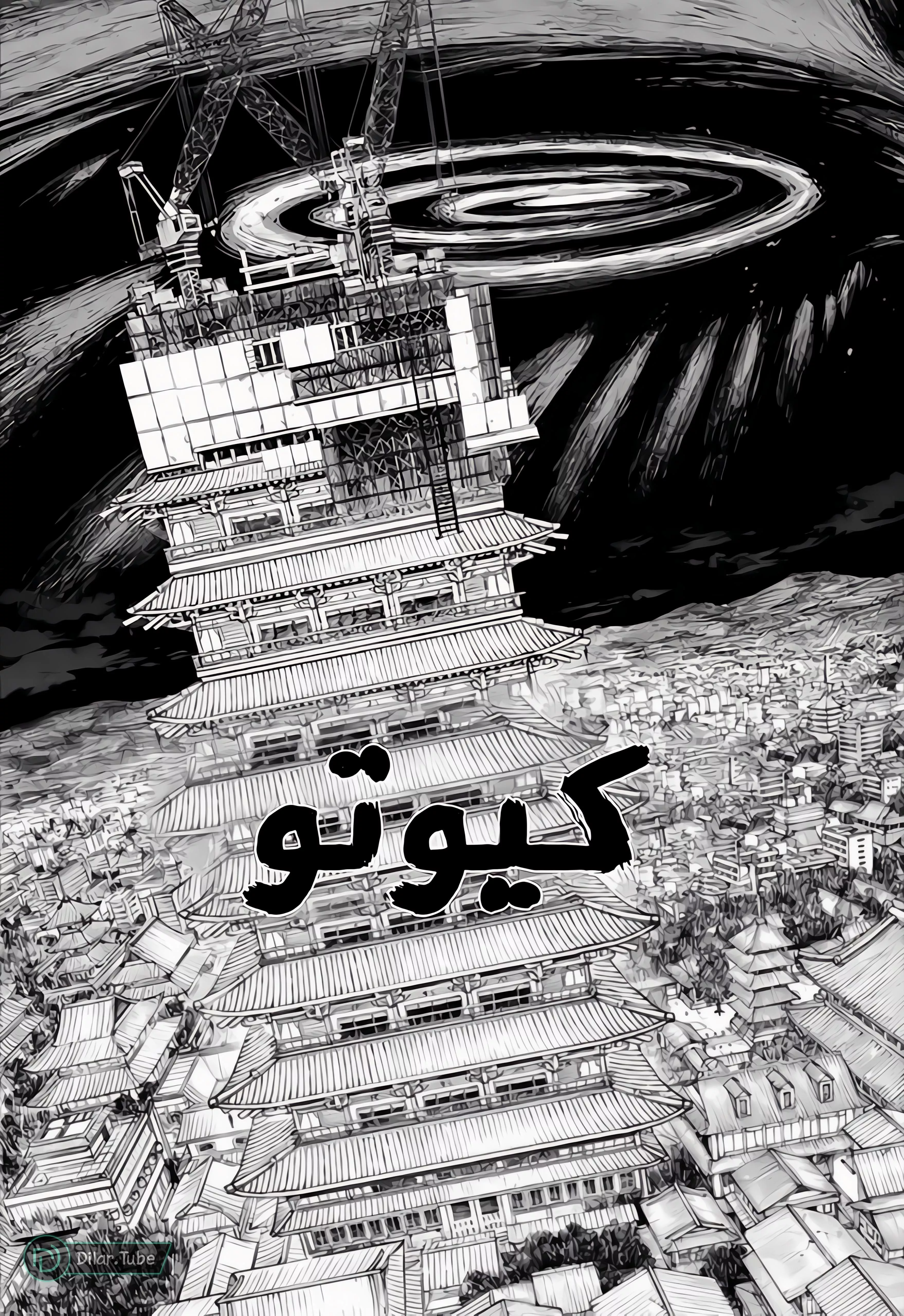 Read Kagurabachi AR Manga Online