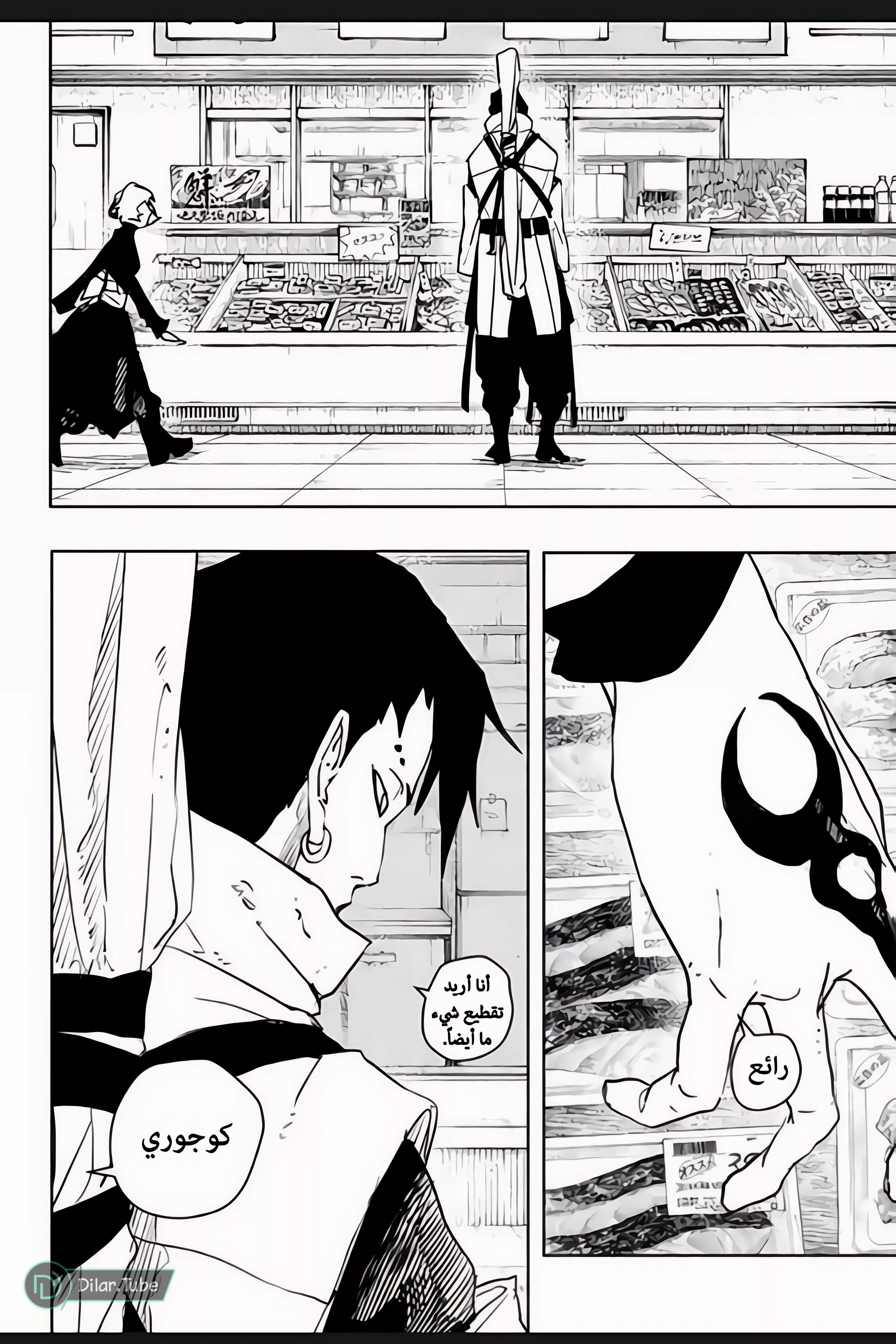 Read Kagurabachi AR Manga Online
