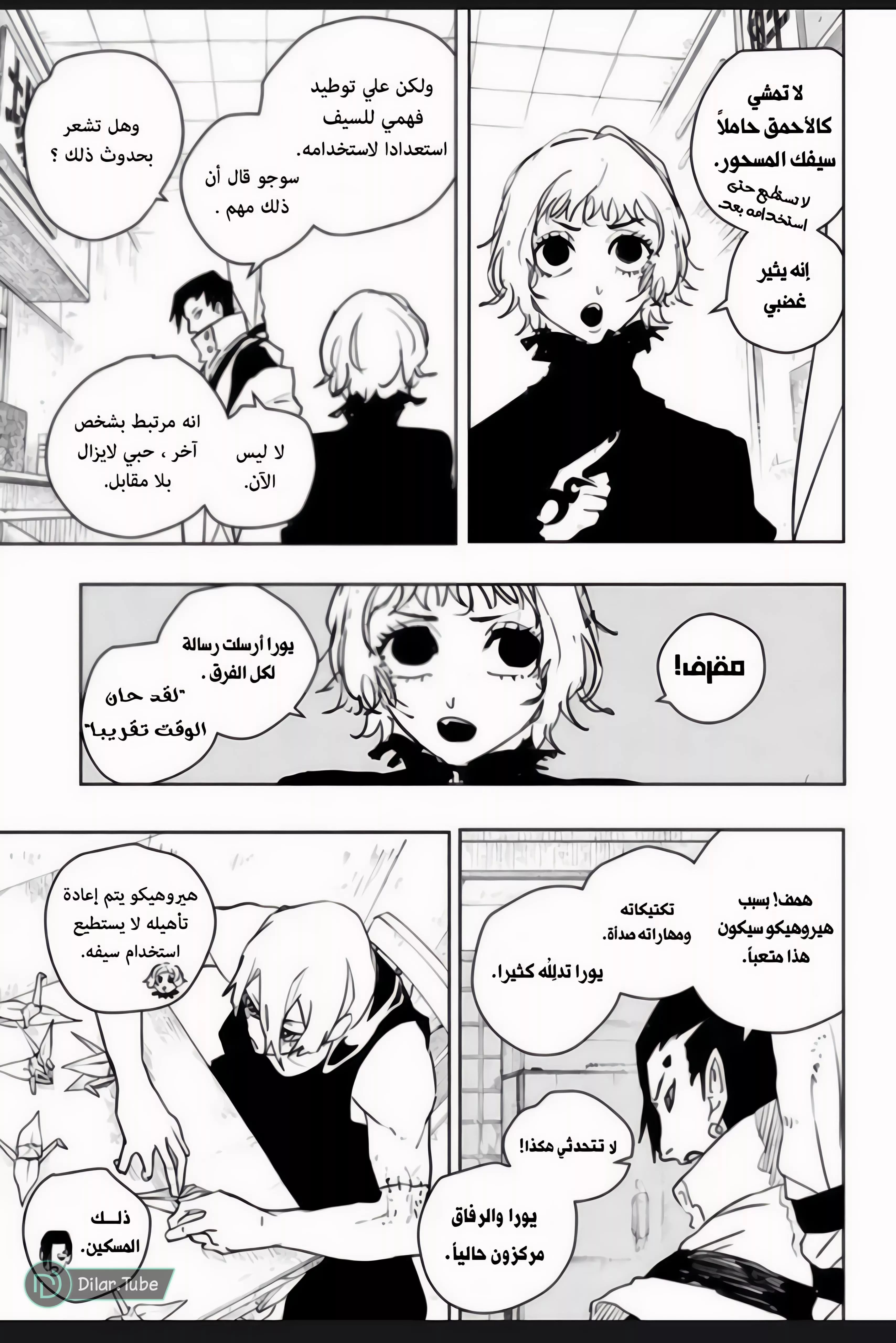 Read Kagurabachi AR Manga Online