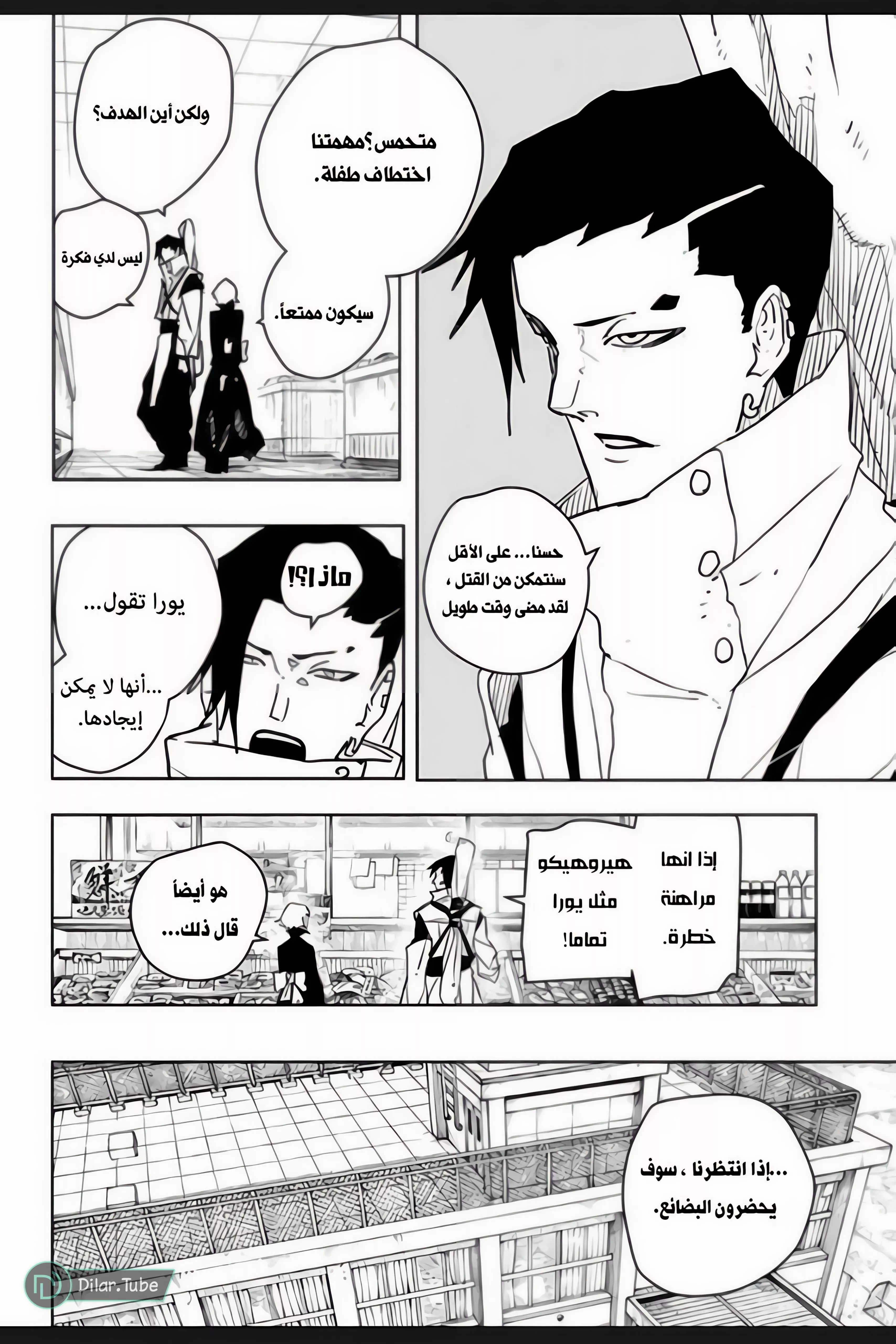 Read Kagurabachi AR Manga Online