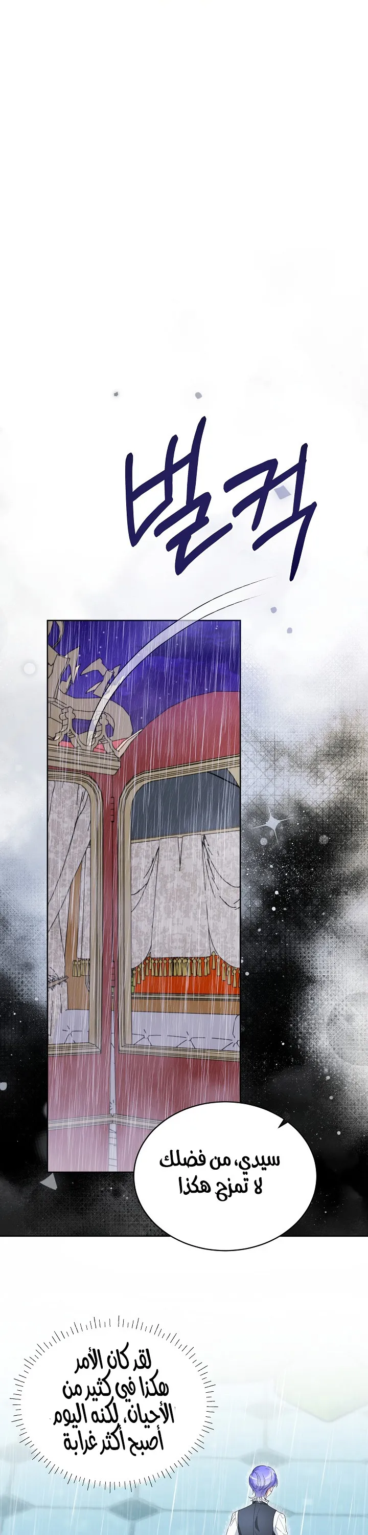 Read Kagurabachi AR Manga Online