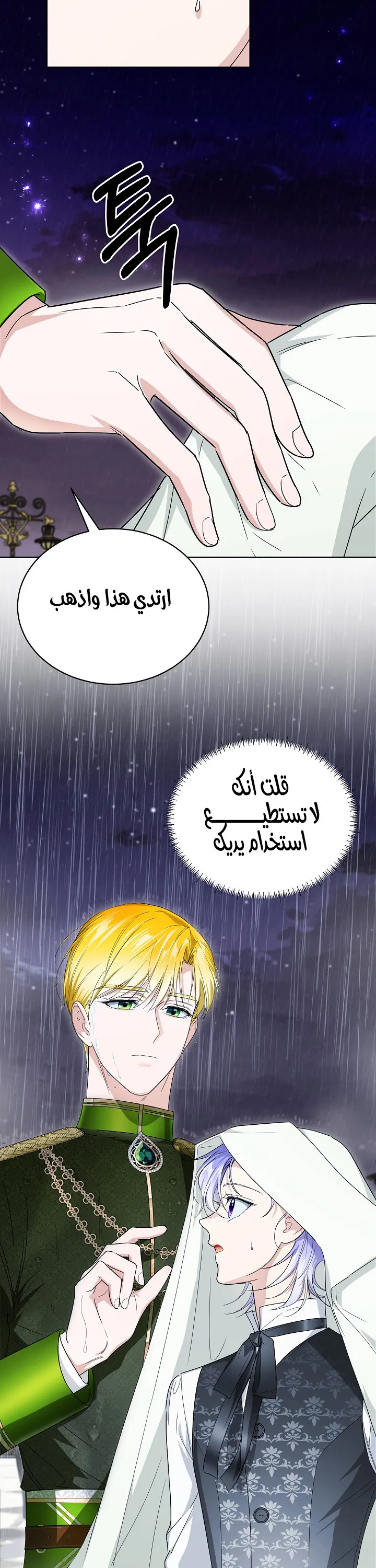 Read Kagurabachi AR Manga Online