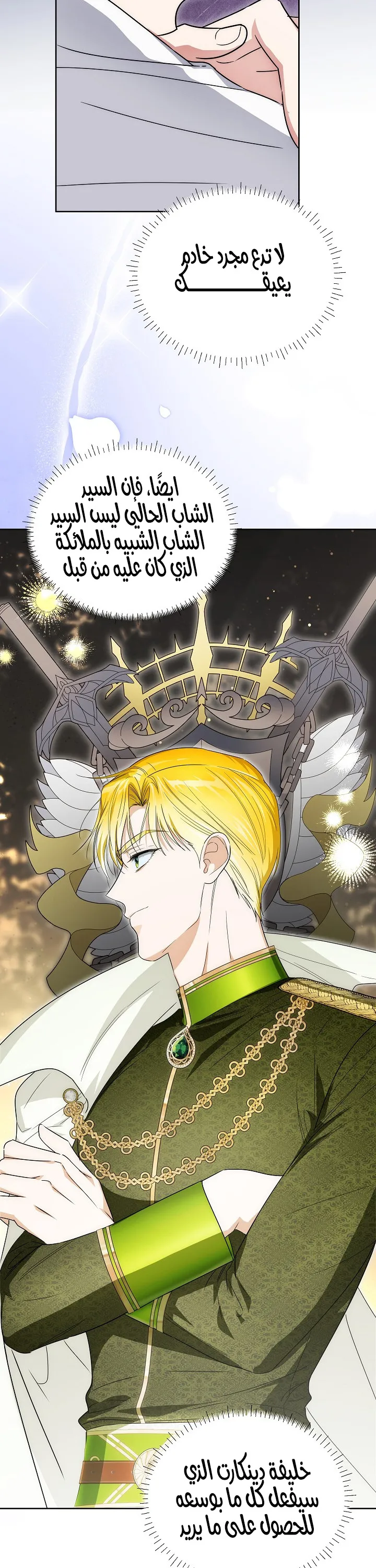 Read Kagurabachi AR Manga Online