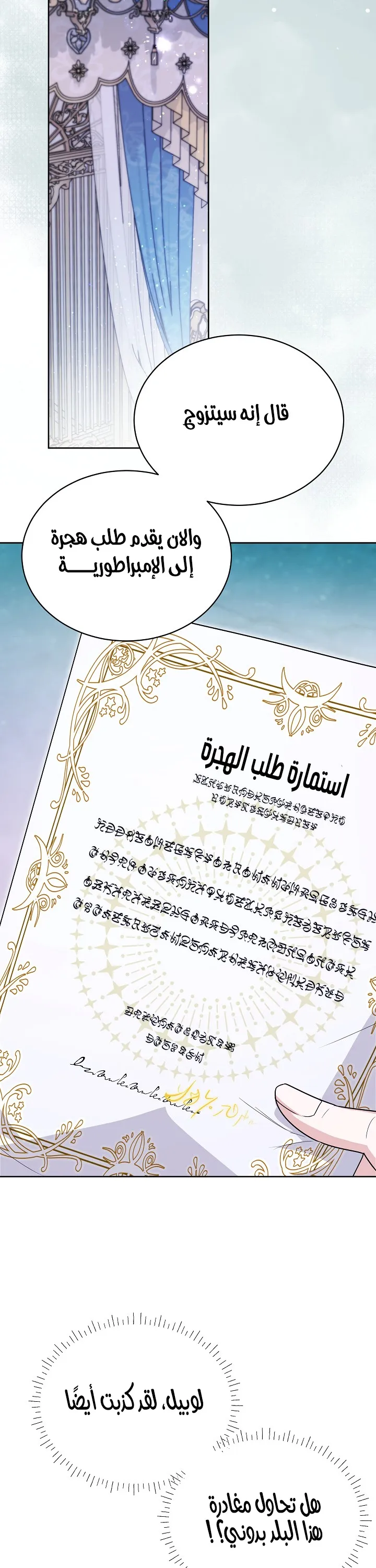 Read Kagurabachi AR Manga Online