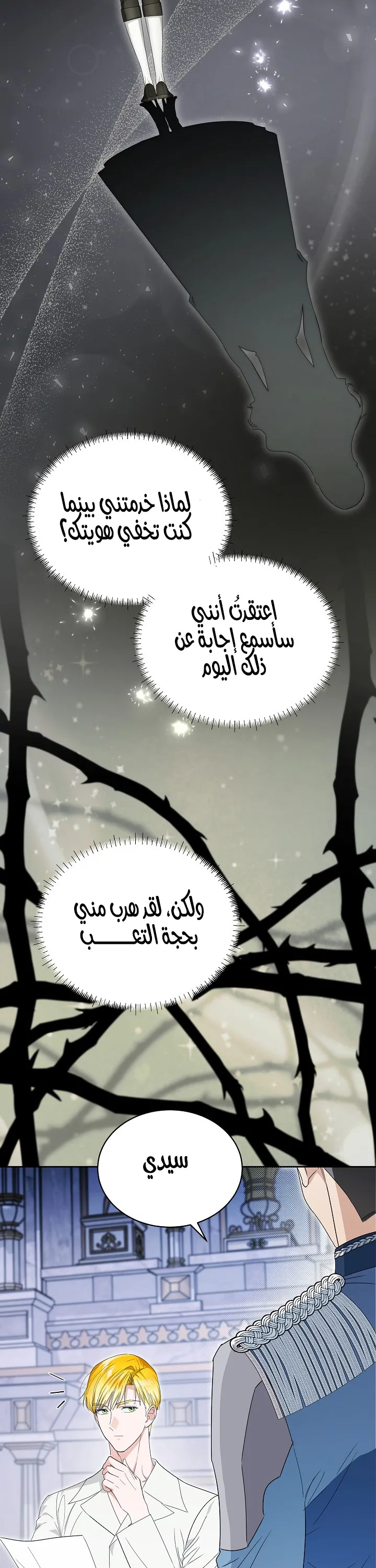 Read Kagurabachi AR Manga Online