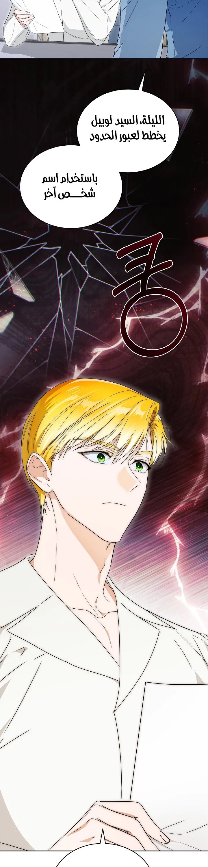 Read Kagurabachi AR Manga Online