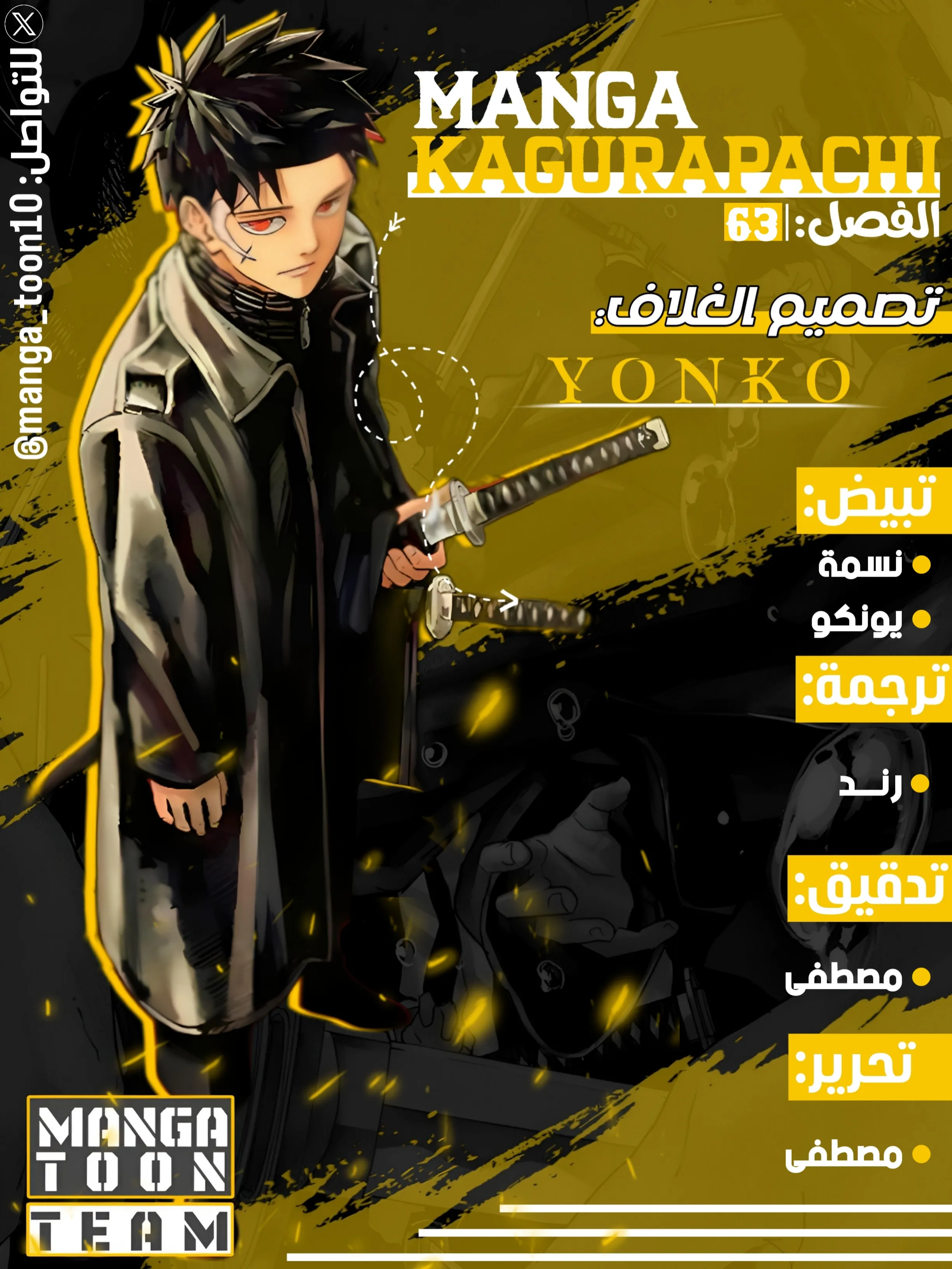 Read Kagurabachi AR Manga Online