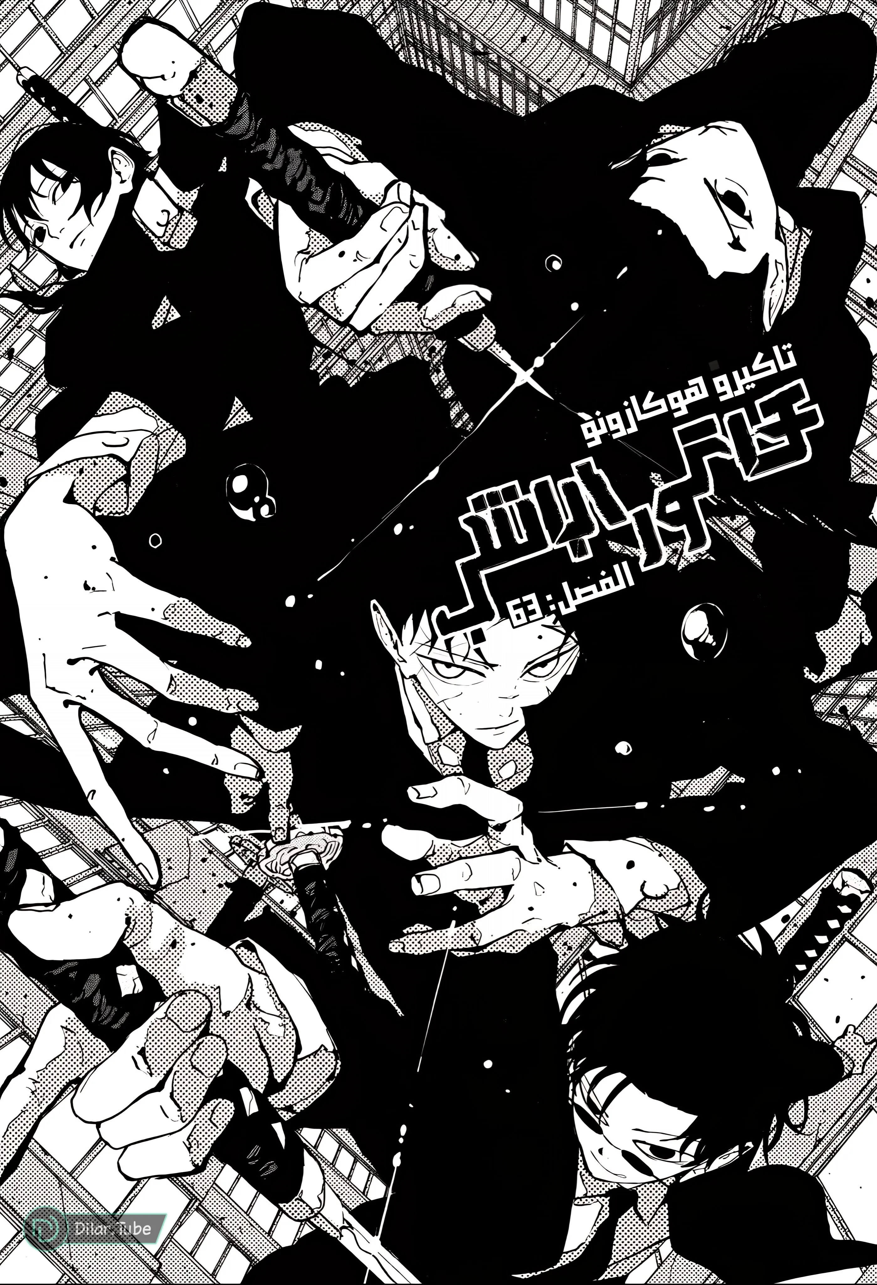 Read Kagurabachi AR Manga Online