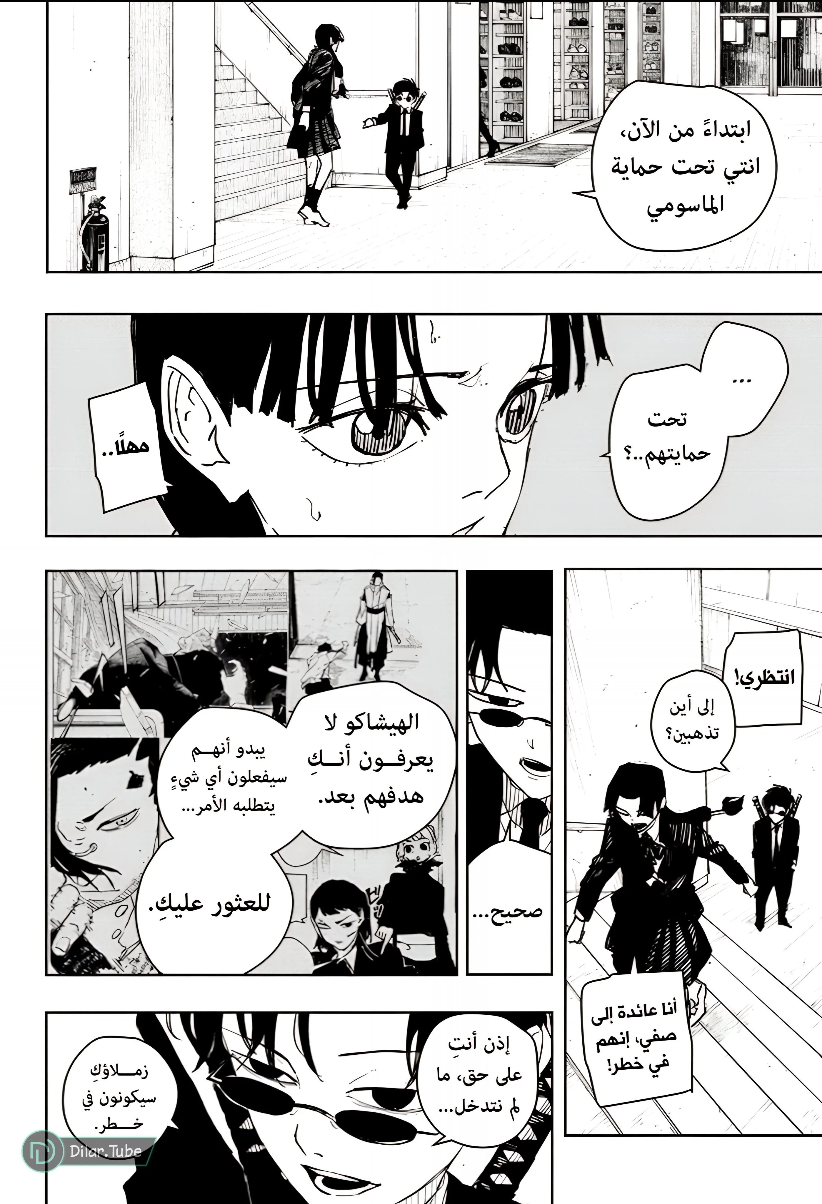 Read Kagurabachi AR Manga Online