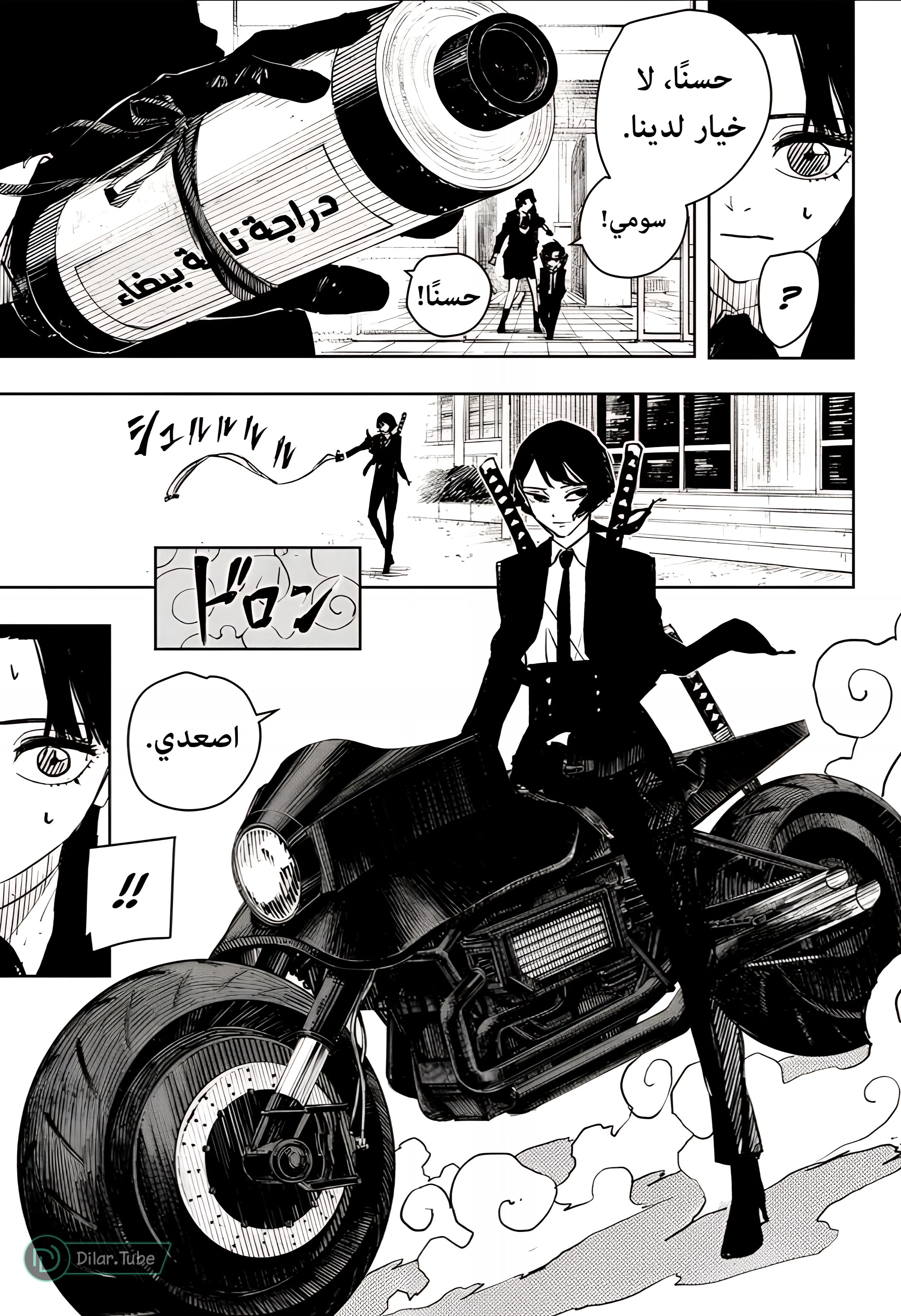 Read Kagurabachi AR Manga Online