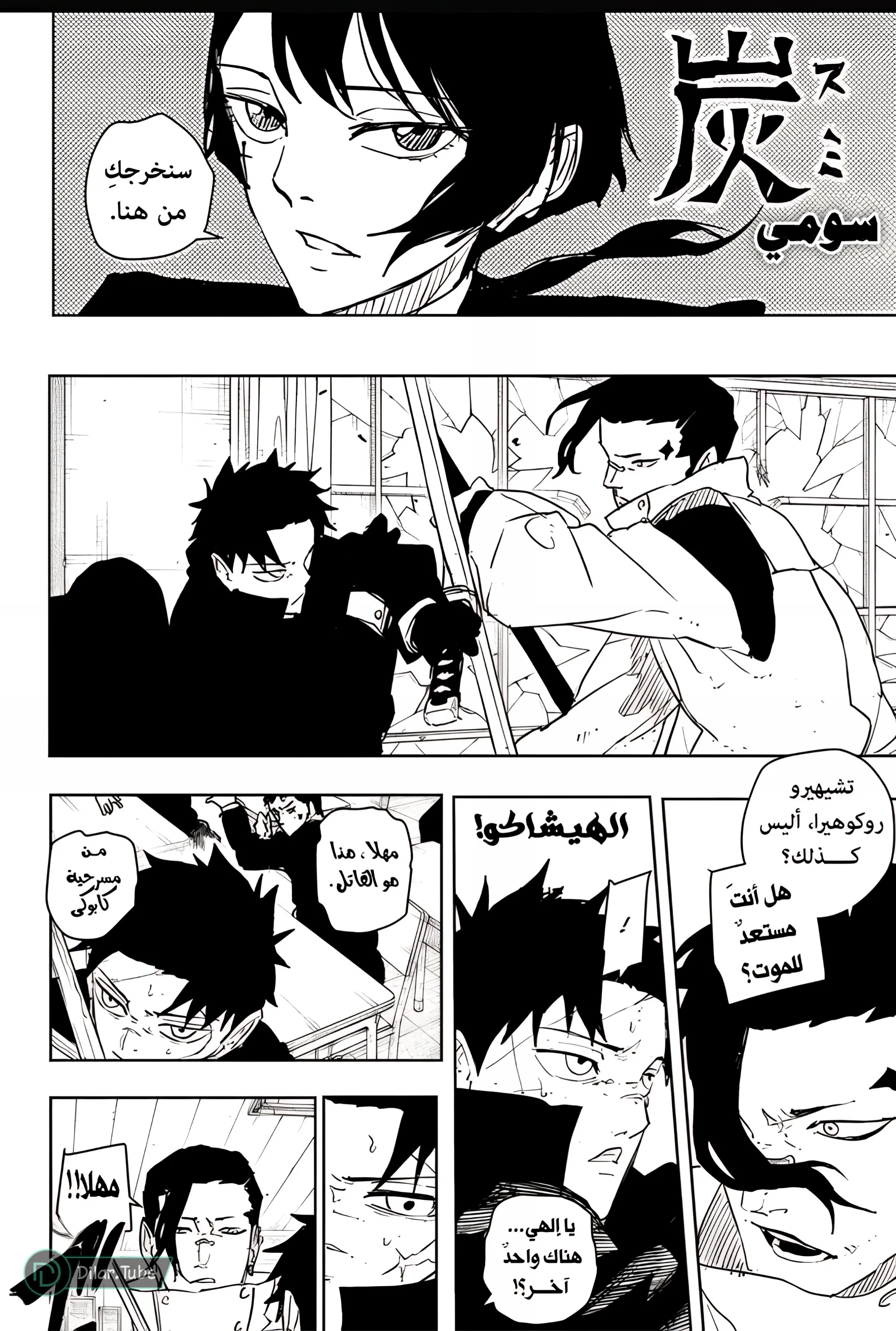 Read Kagurabachi AR Manga Online