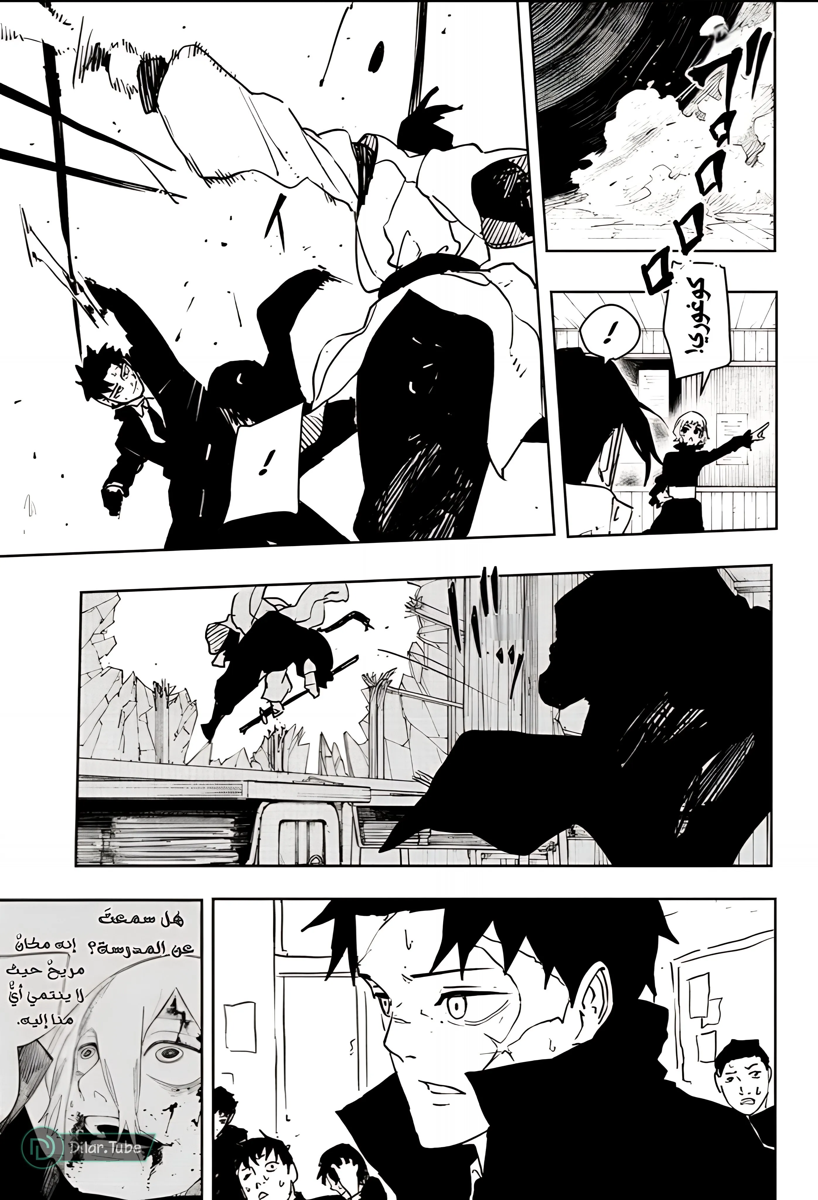 Read Kagurabachi AR Manga Online