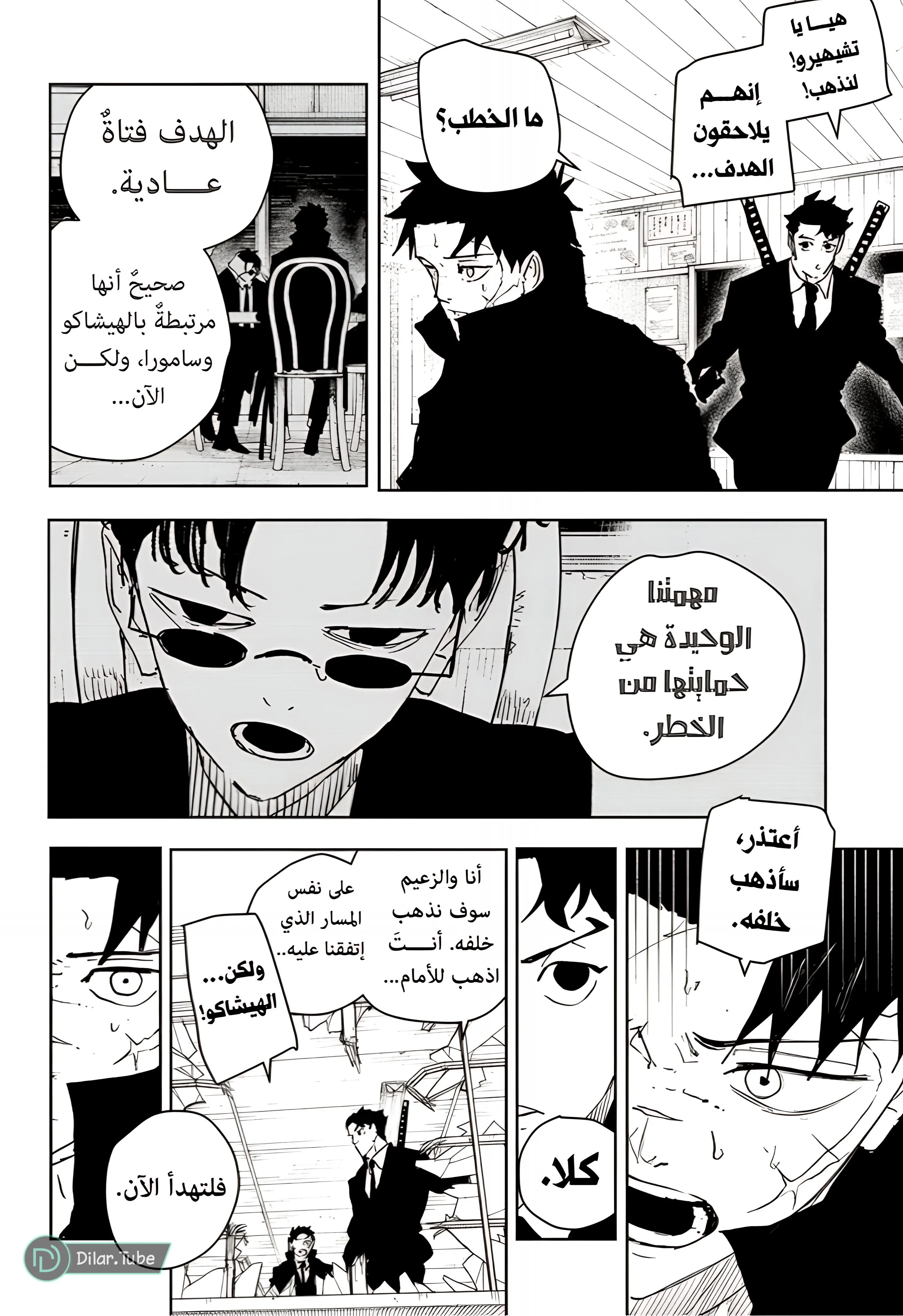 Read Kagurabachi AR Manga Online