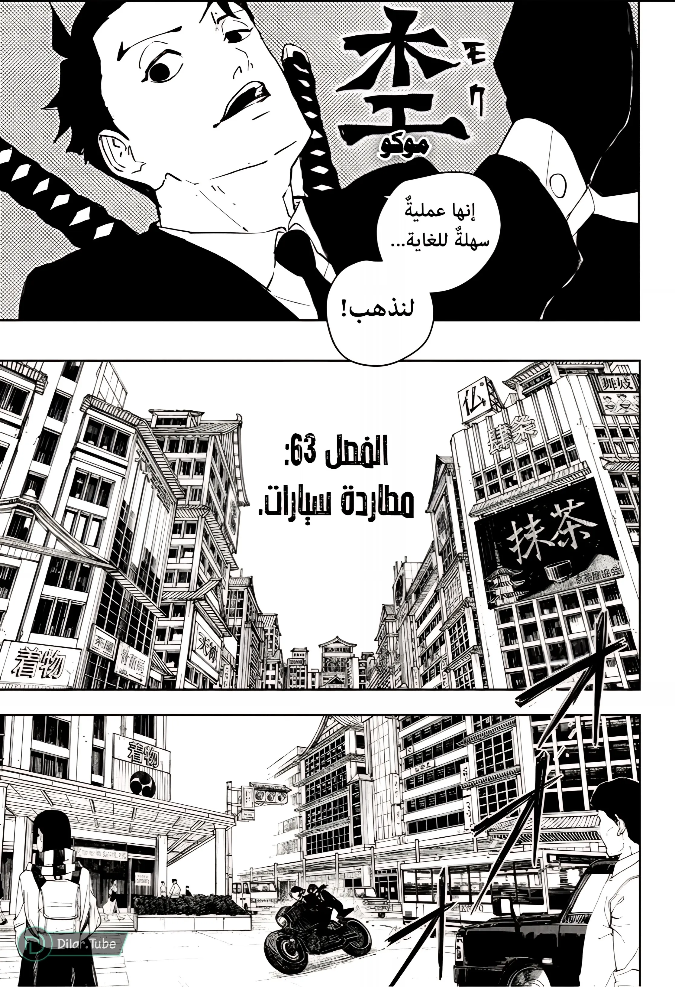 Read Kagurabachi AR Manga Online