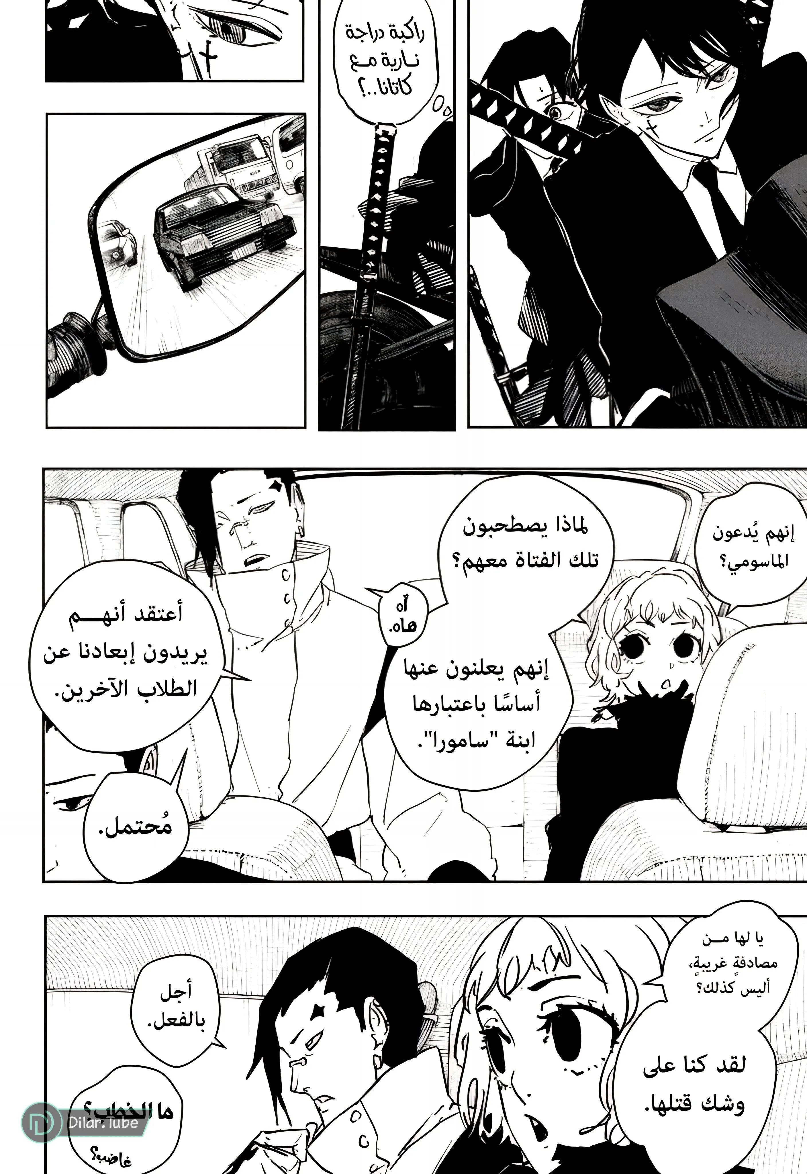 Read Kagurabachi AR Manga Online