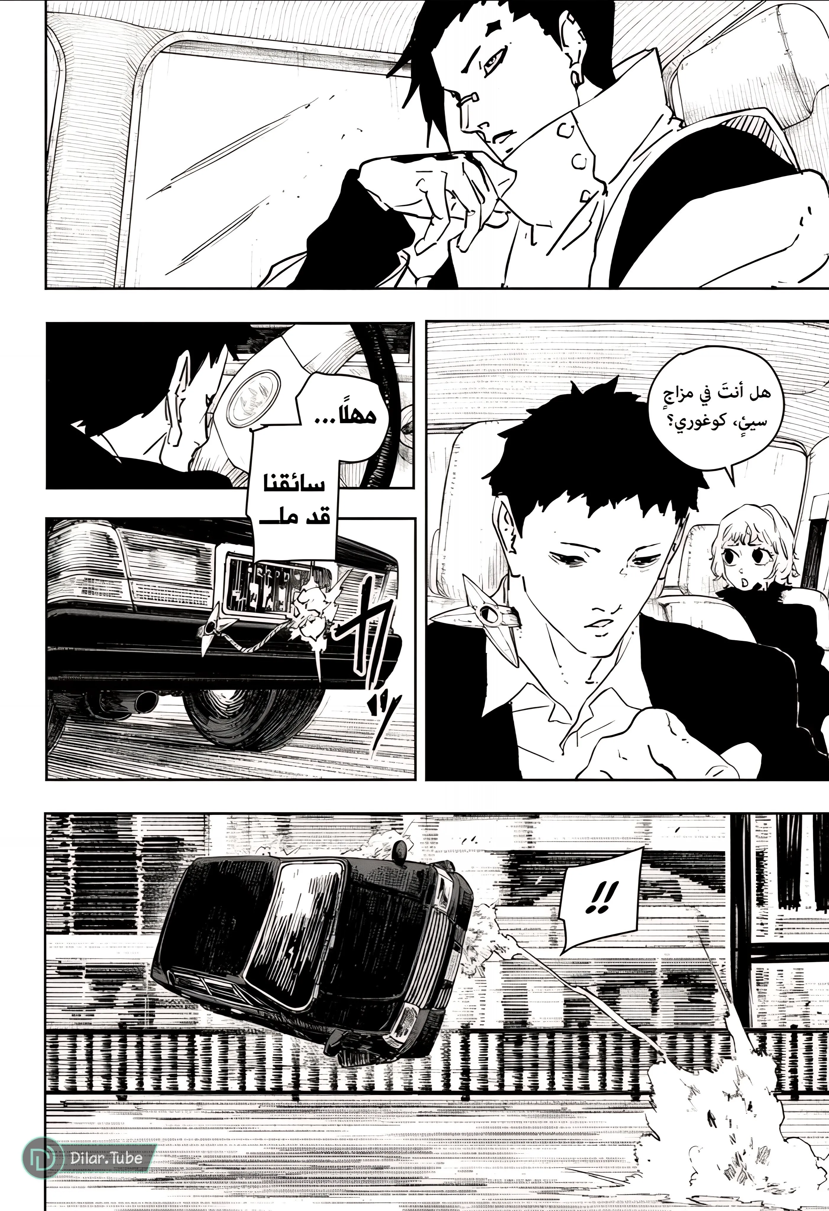 Read Kagurabachi AR Manga Online