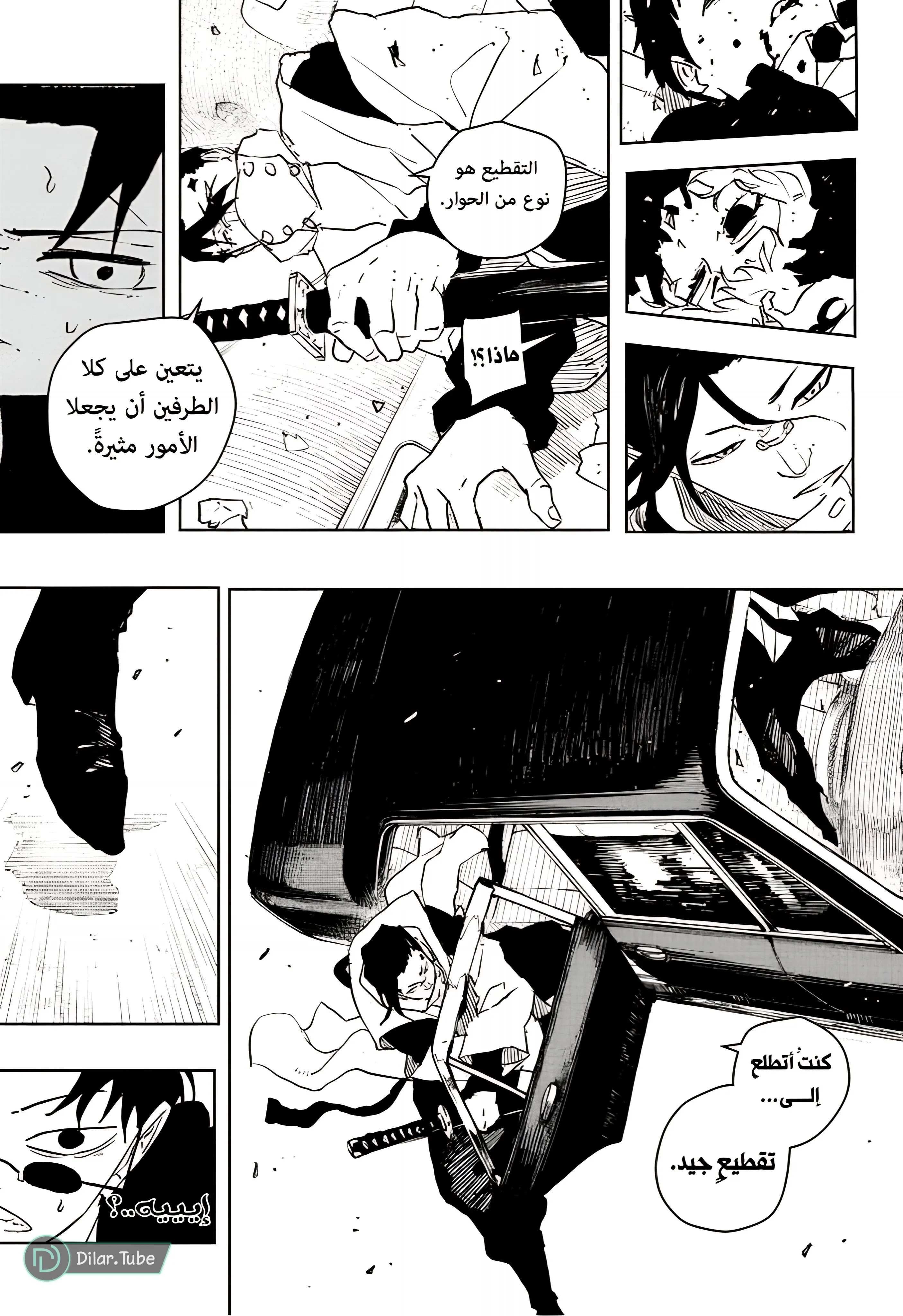 Read Kagurabachi AR Manga Online