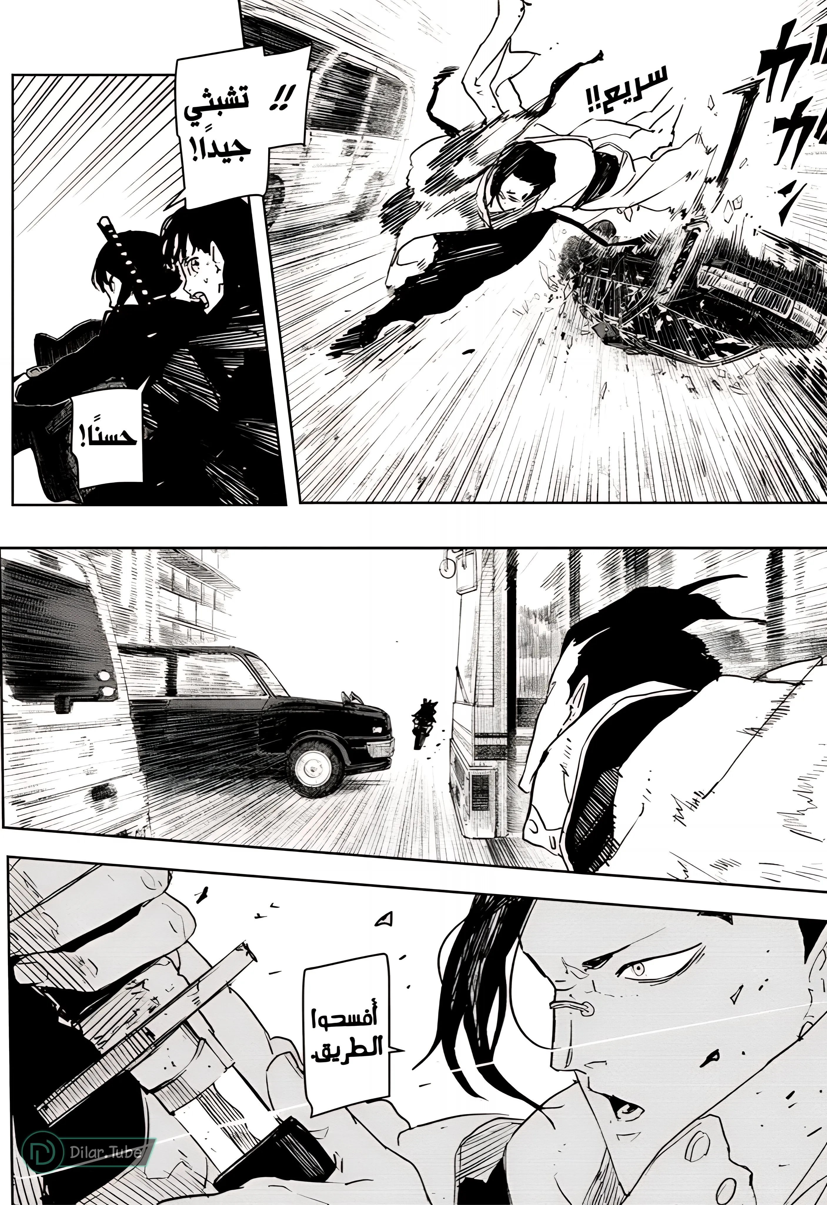 Read Kagurabachi AR Manga Online
