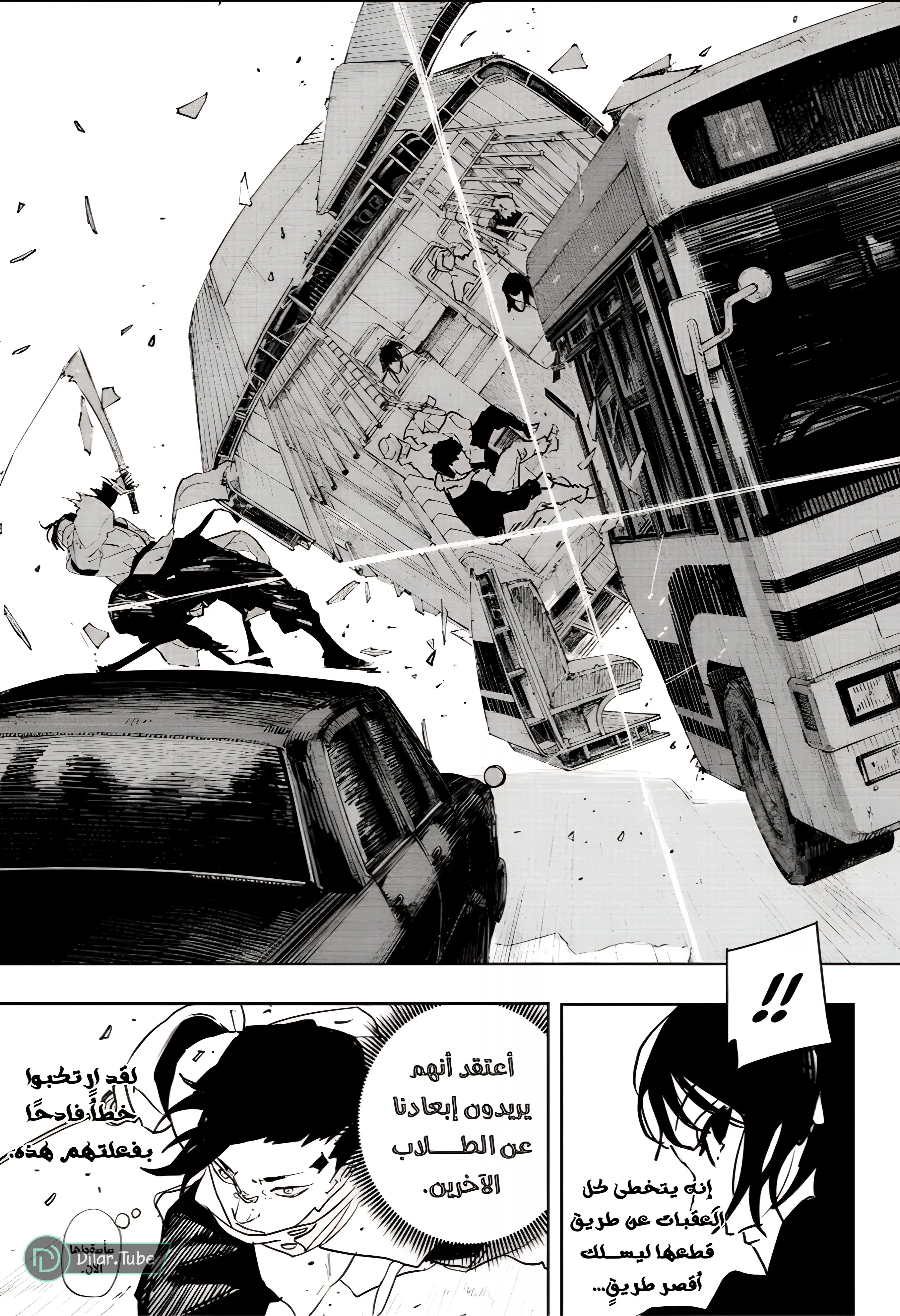 Read Kagurabachi AR Manga Online