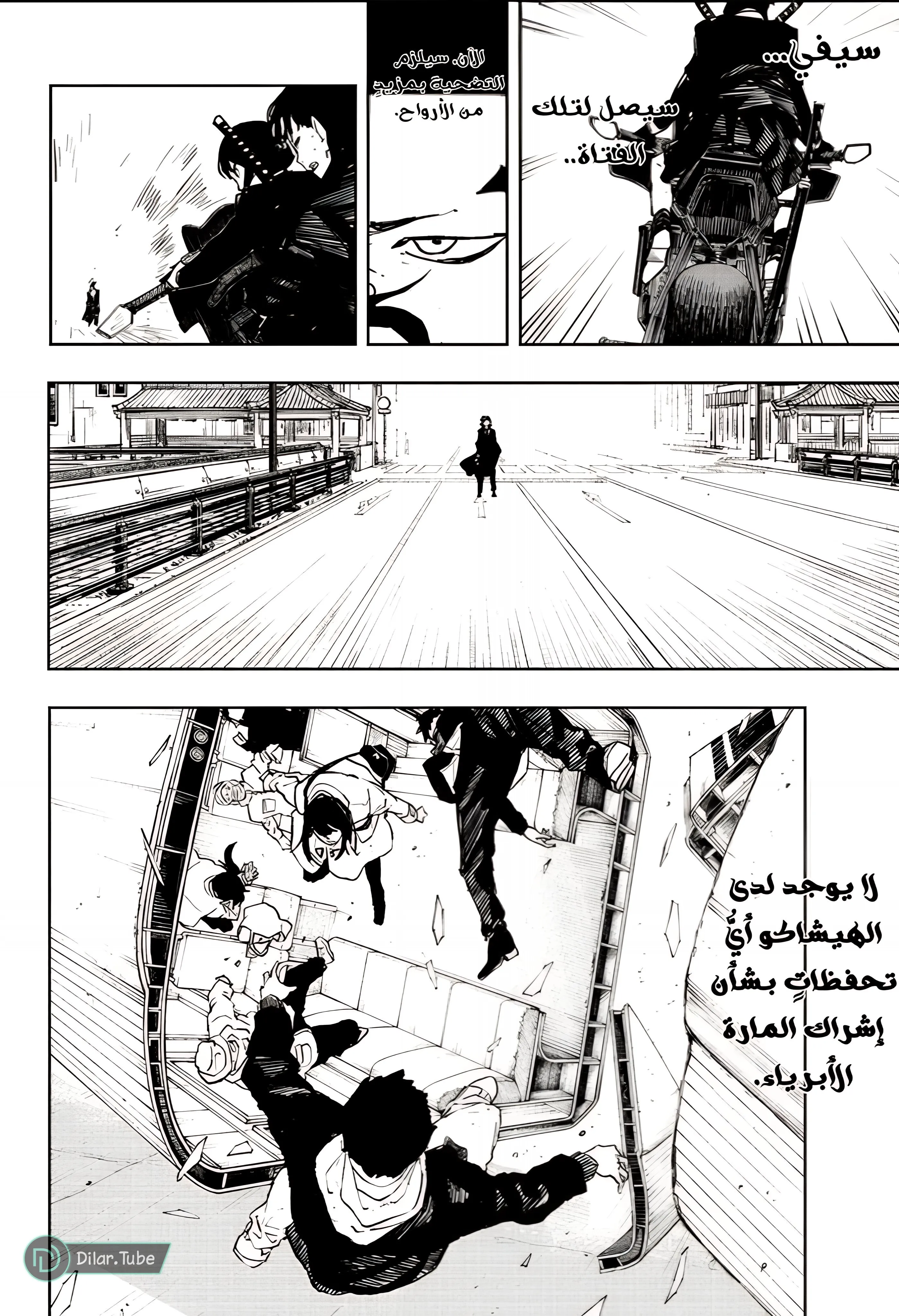 Read Kagurabachi AR Manga Online