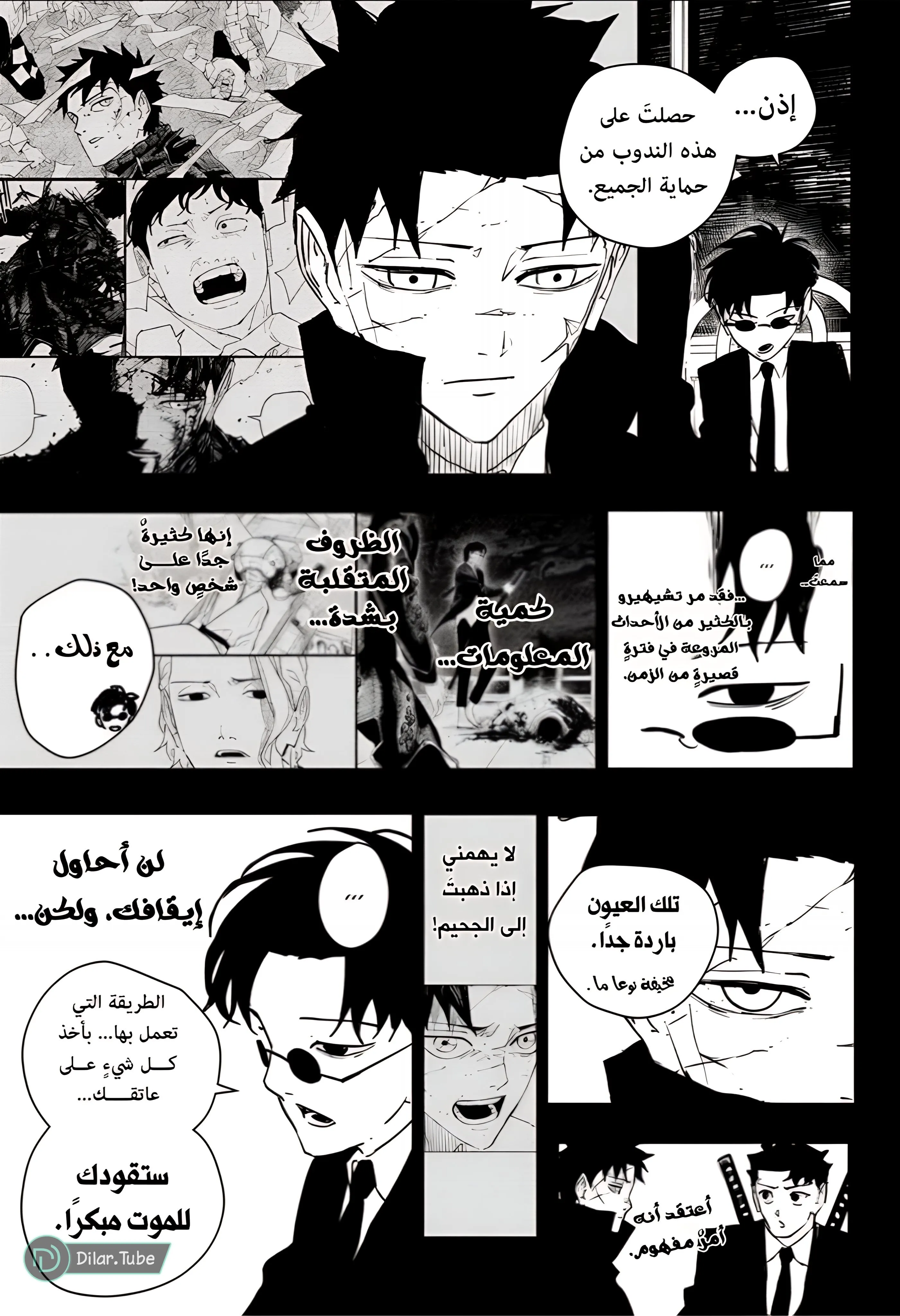 Read Kagurabachi AR Manga Online