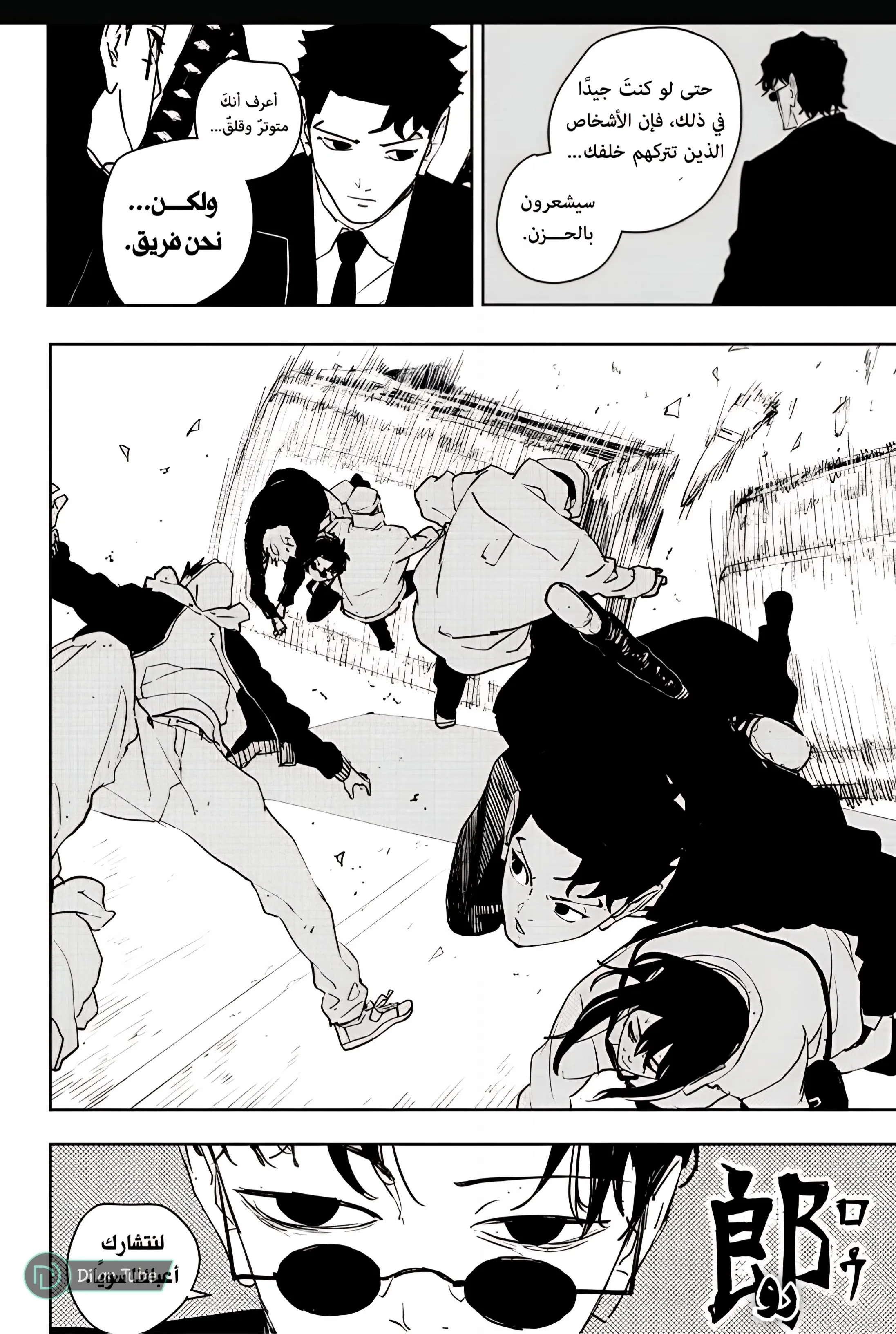 Read Kagurabachi AR Manga Online
