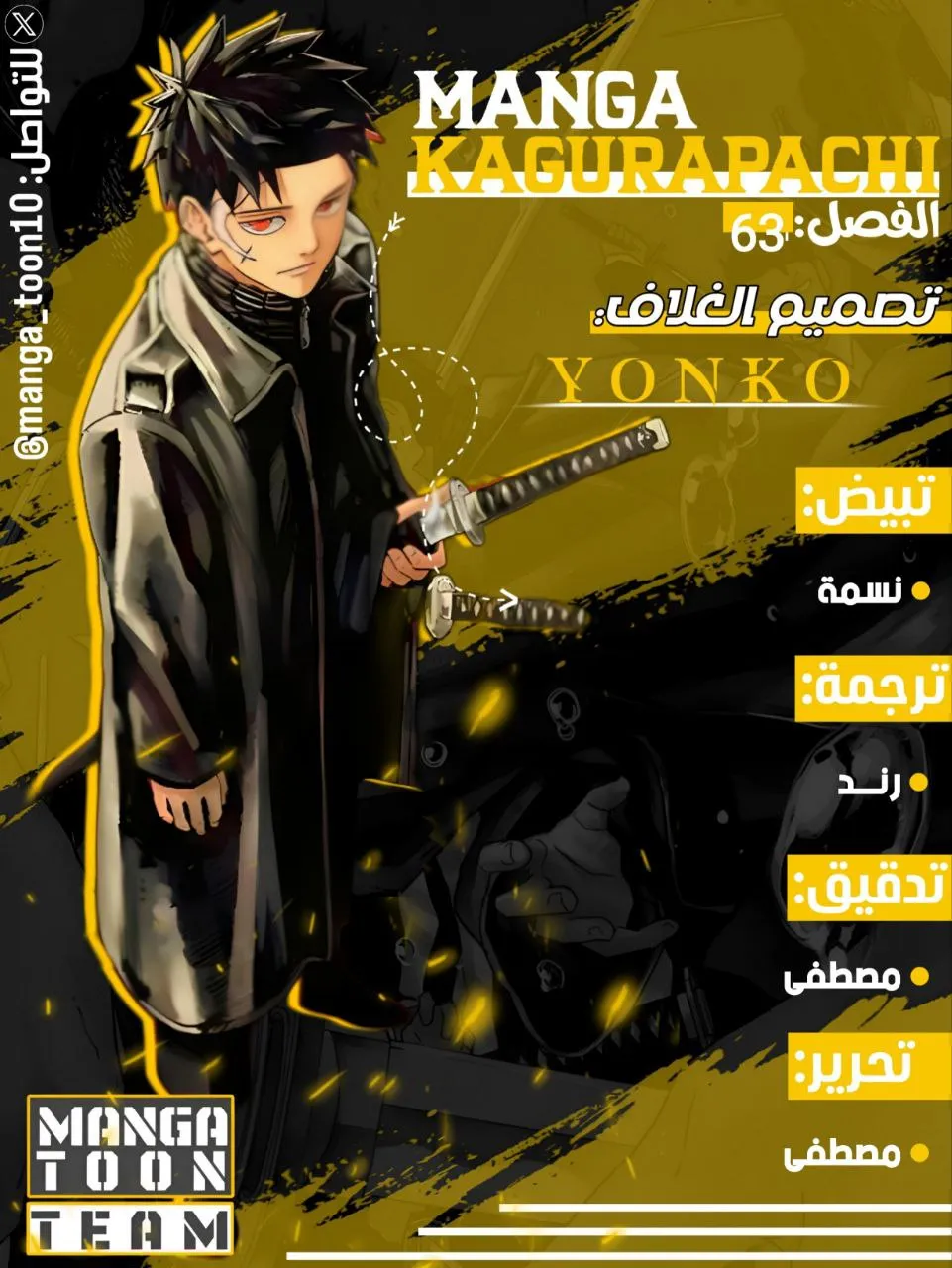 Read Kagurabachi AR Manga Online