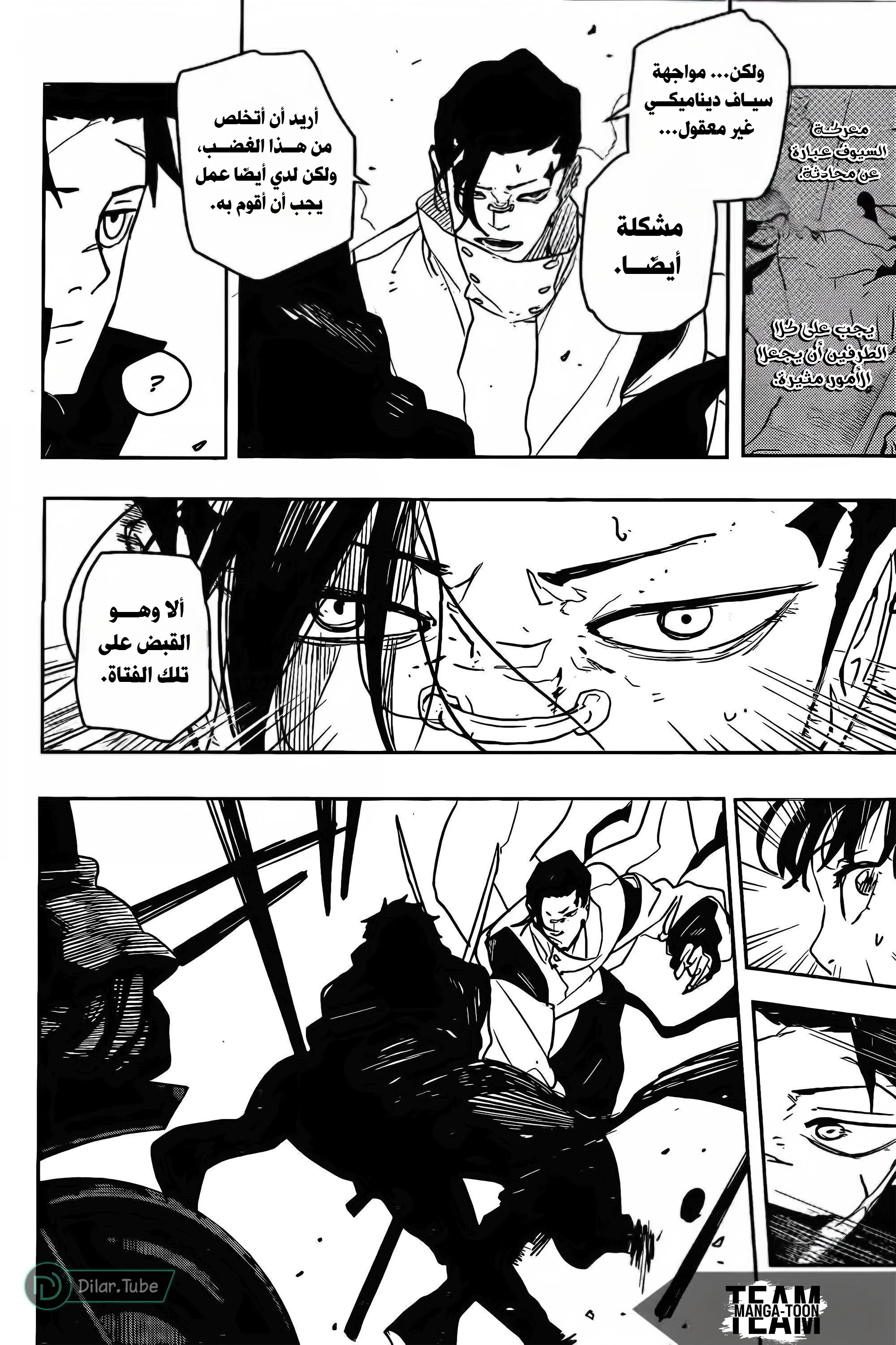 Read Kagurabachi AR Manga Online