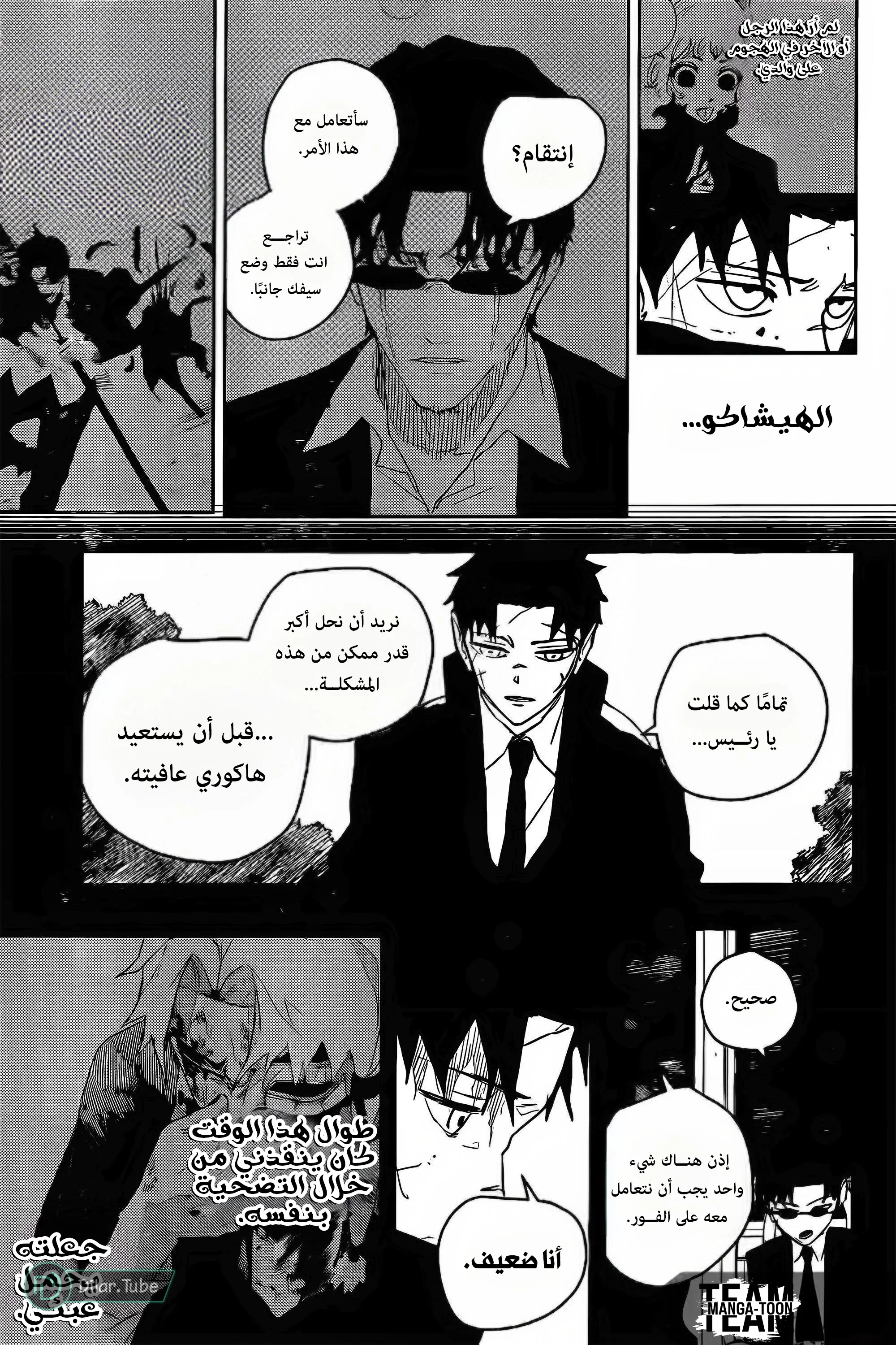 Read Kagurabachi AR Manga Online