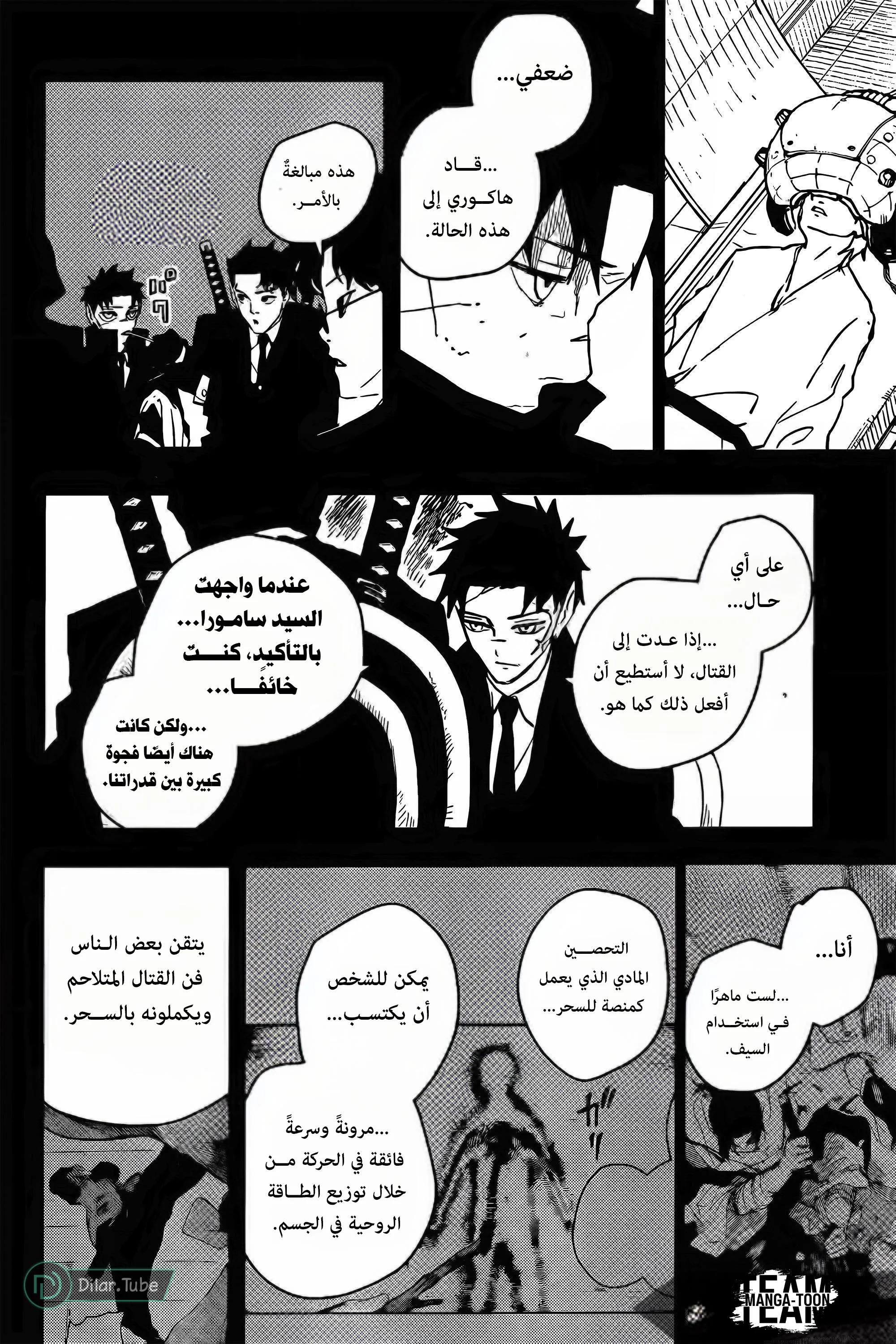 Read Kagurabachi AR Manga Online