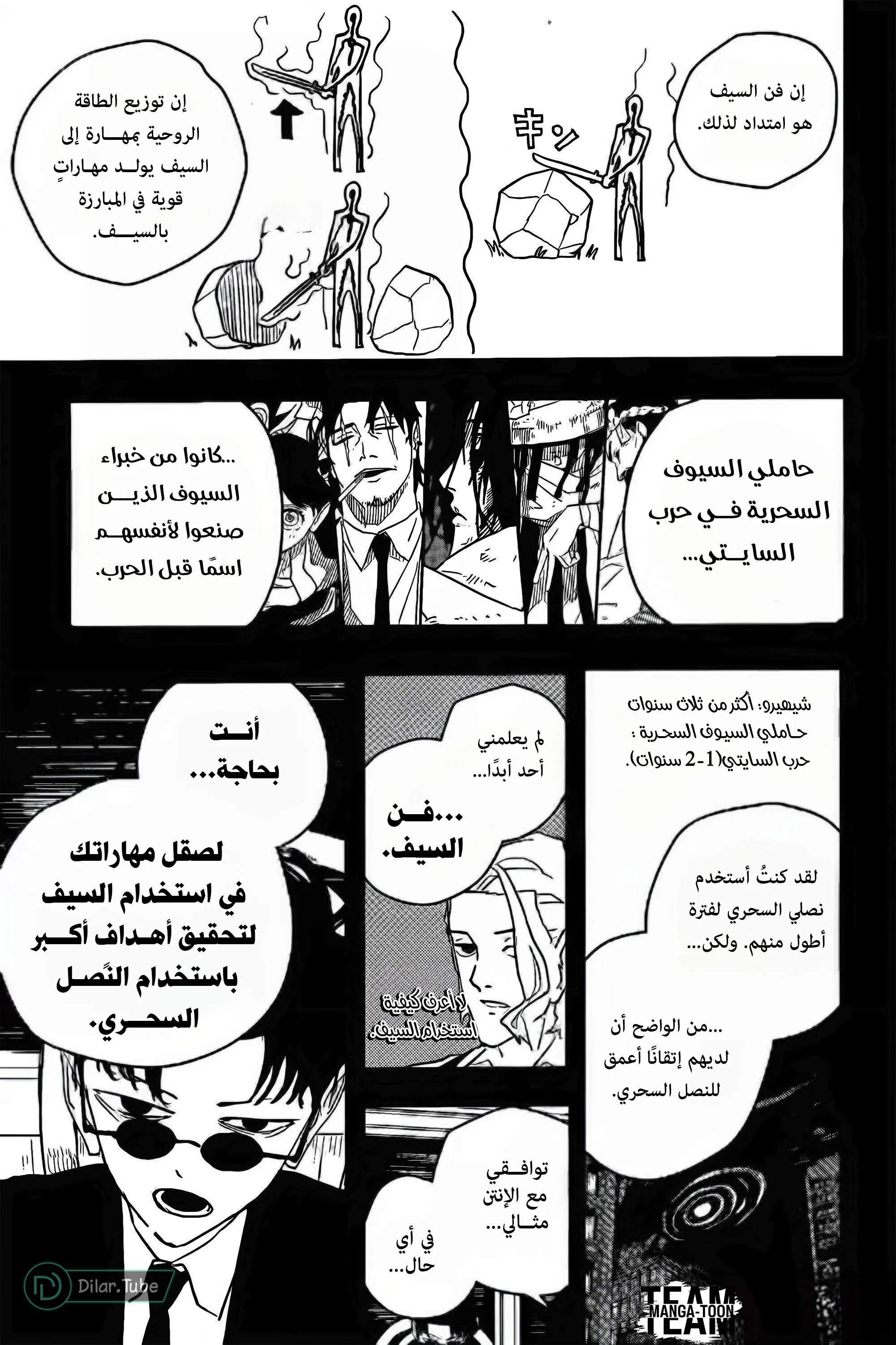 Read Kagurabachi AR Manga Online
