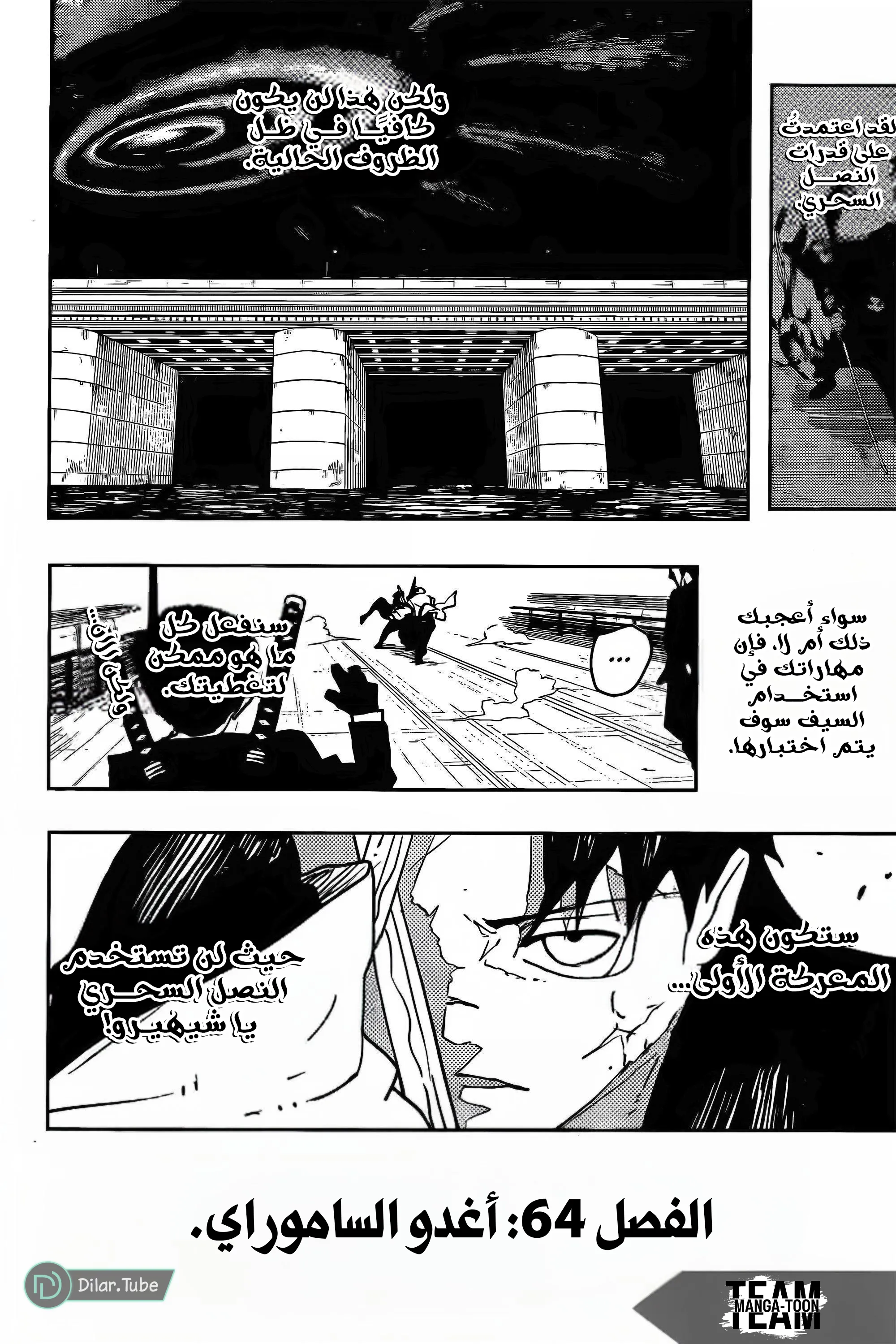 Read Kagurabachi AR Manga Online